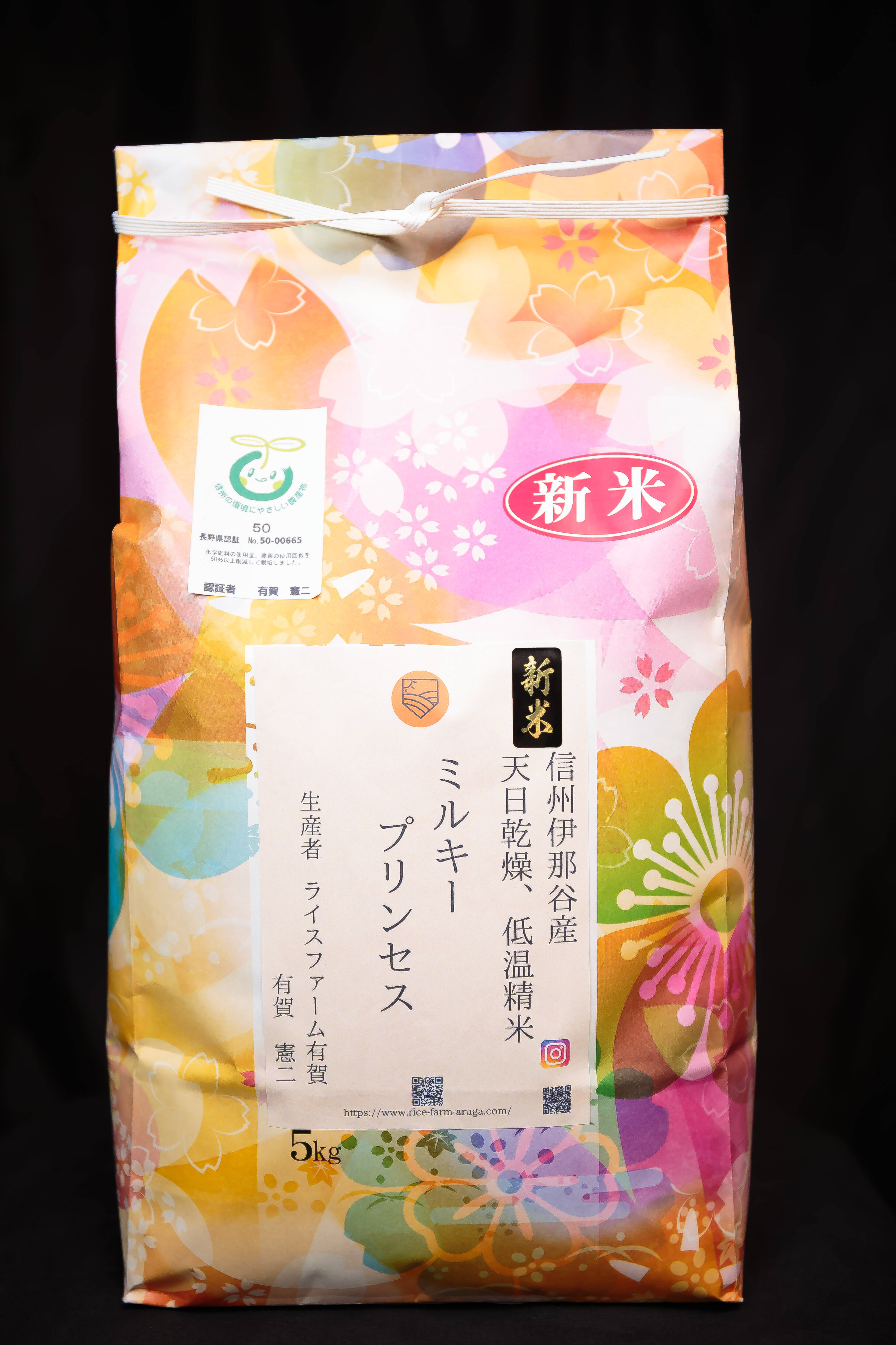 信州伊那谷産ミルキープリンセス10Kg：長野県産の米・穀類｜食べチョク