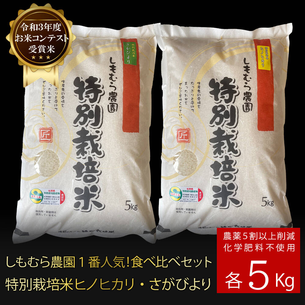 古代米入り自然栽培米 5分搗き米1.8kg 佐賀県産ヒノヒカリ 黒米赤米緑