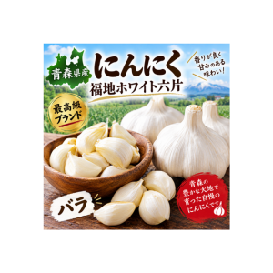 青森県産 にんにく バラ 福地ホワイト六片 種用にも ニンニク 青森県産にんにく バラ 小さいサイズです：青森県産の福地ホワイト
