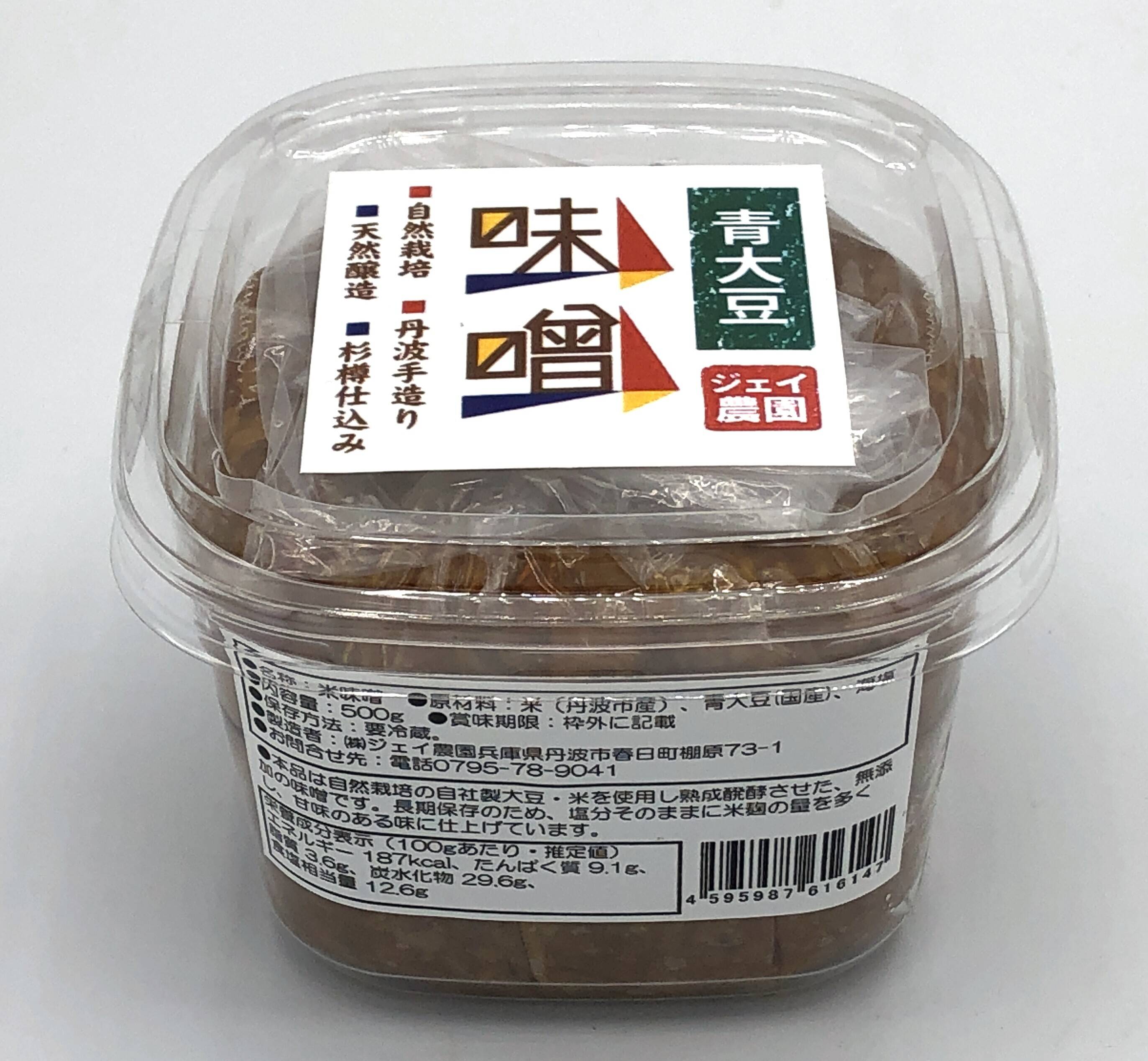 【味噌作りに最適大豆】大豆20キロ【特別栽培】 自然栽培】の米と大豆でできた味噌 麹の甘みが美味しい♪ 青大豆味噌