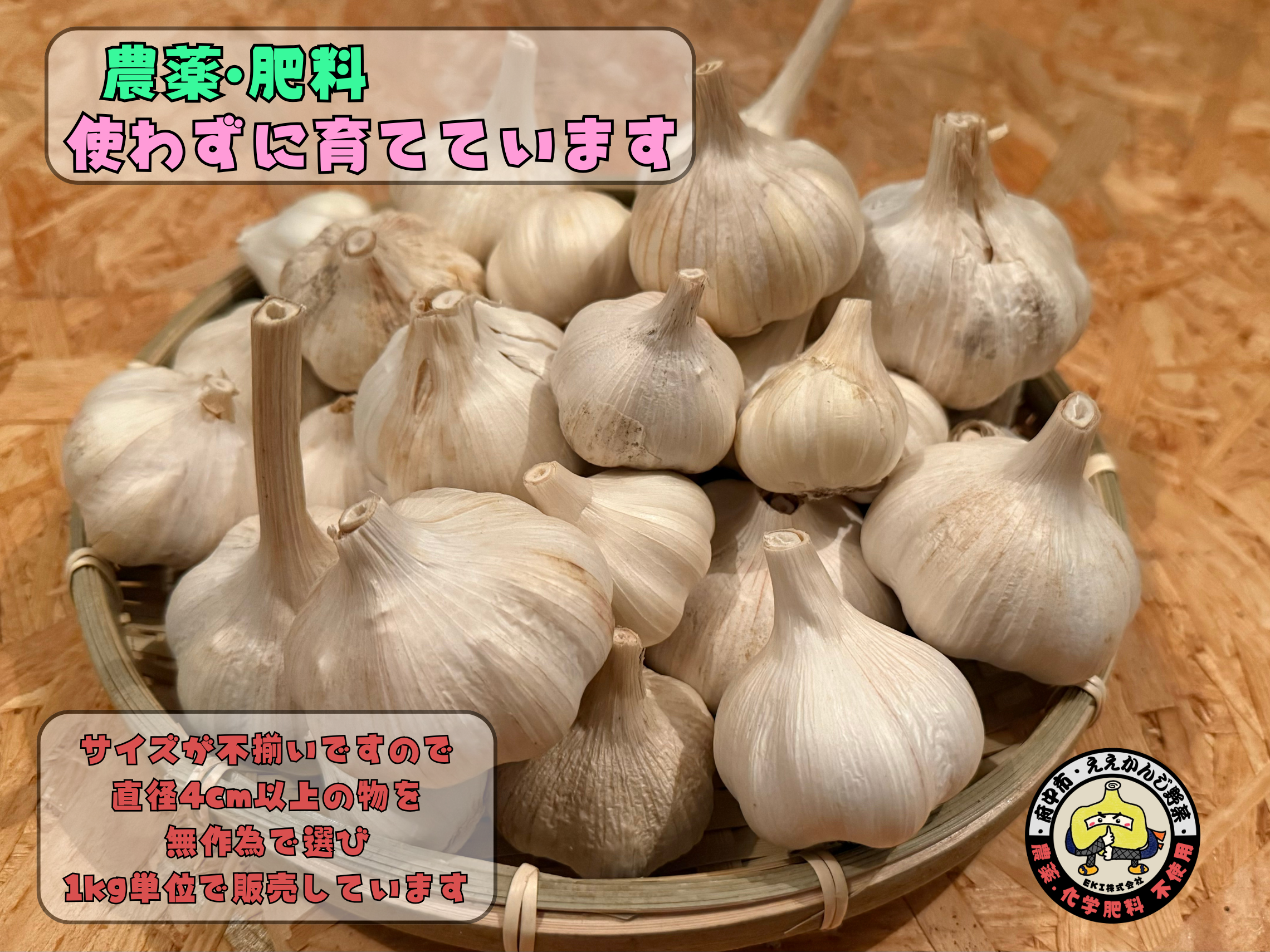 自然農法で栄養満点】にんにく⭐︎1kg⭐︎尾道市産【農薬•肥料 不使用