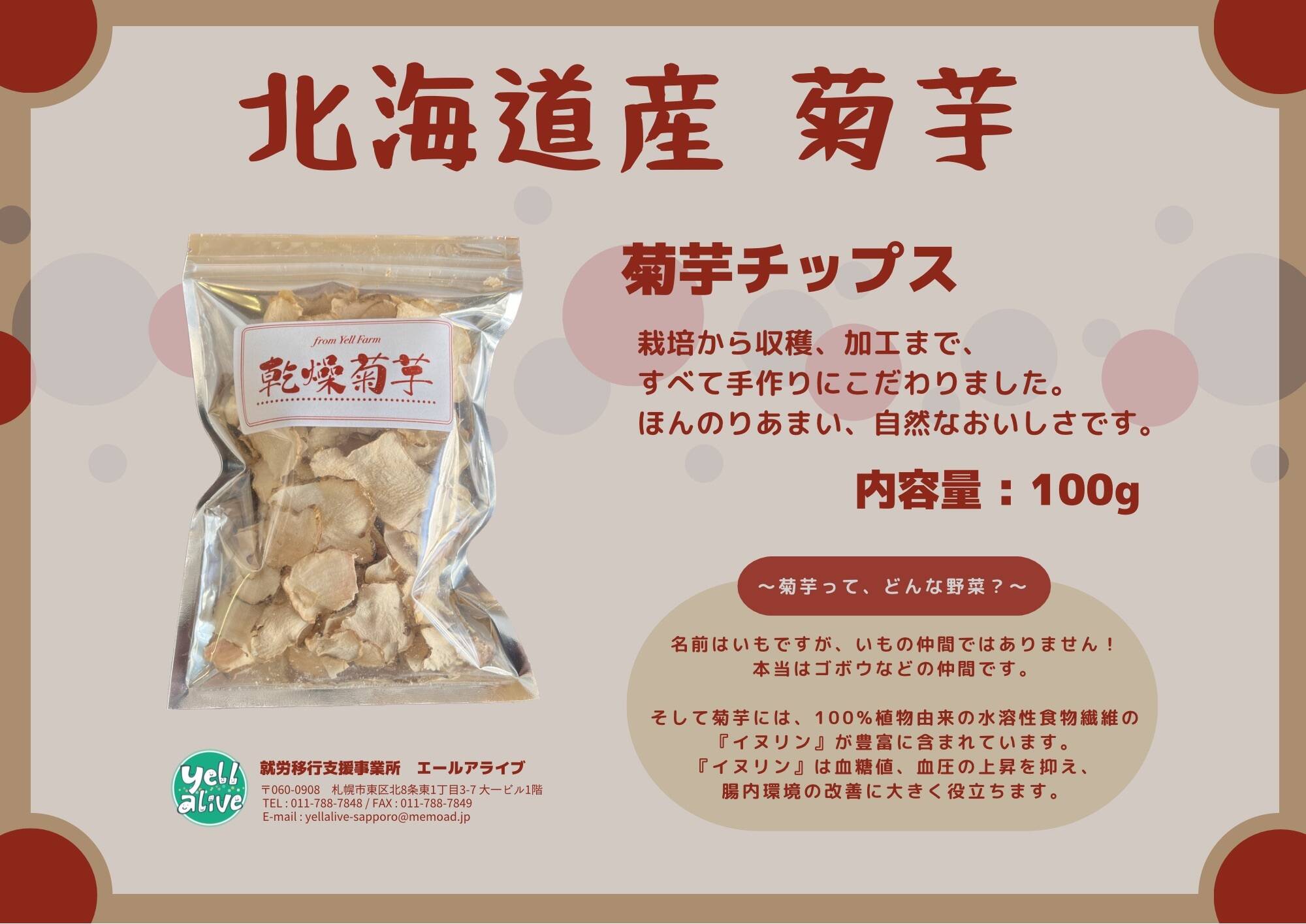 菊芋パウダー500g✖️2袋-