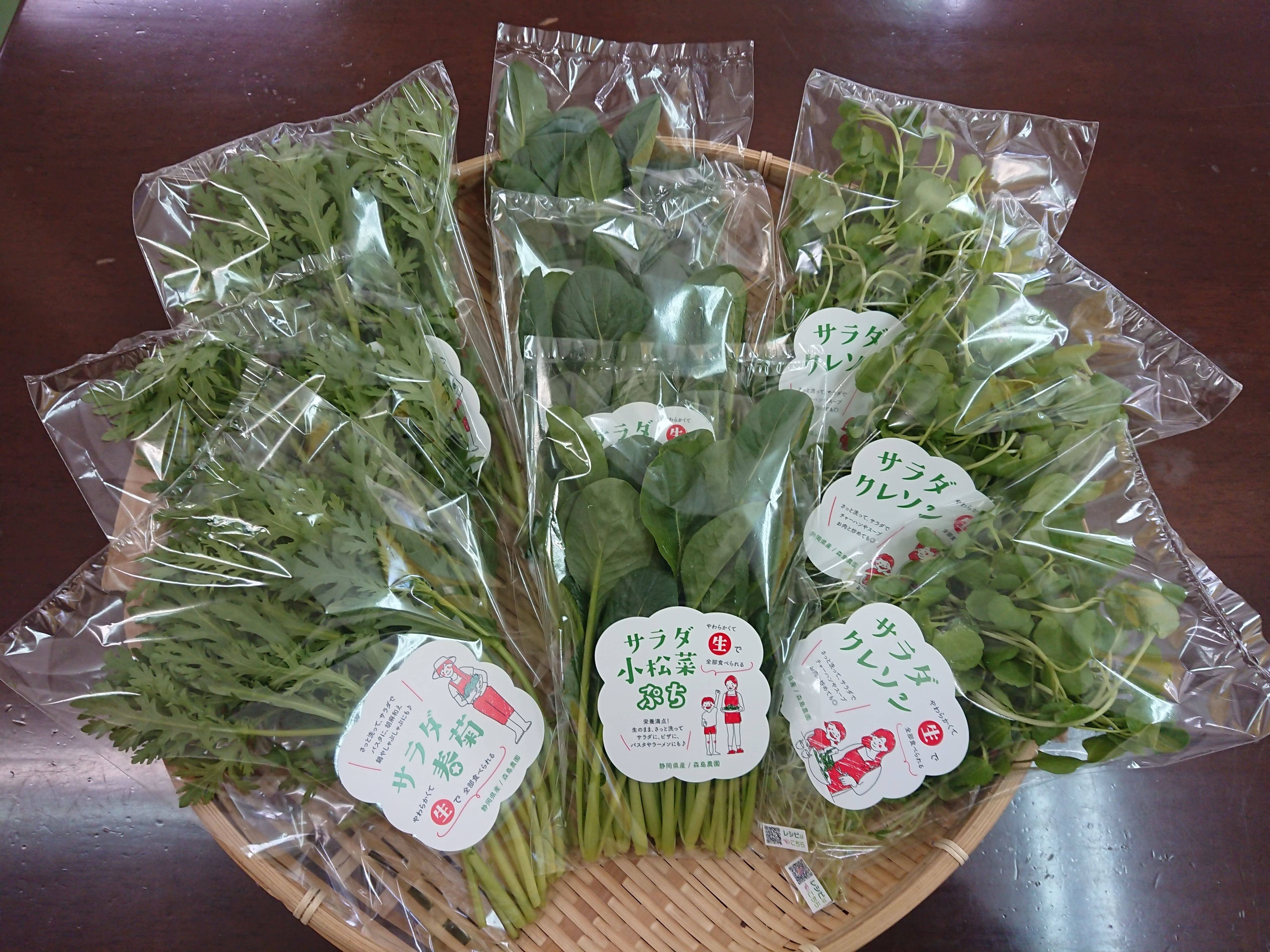 生で食べるサラダ野菜 3種類セット サラダ小松菜ぷち サラダ春菊 サラダクレソンを各3袋ずつセットにしました 静岡県産の野菜 食べチョク 産地直送 産直 お取り寄せ通販 農家 漁師から旬の食材を直送