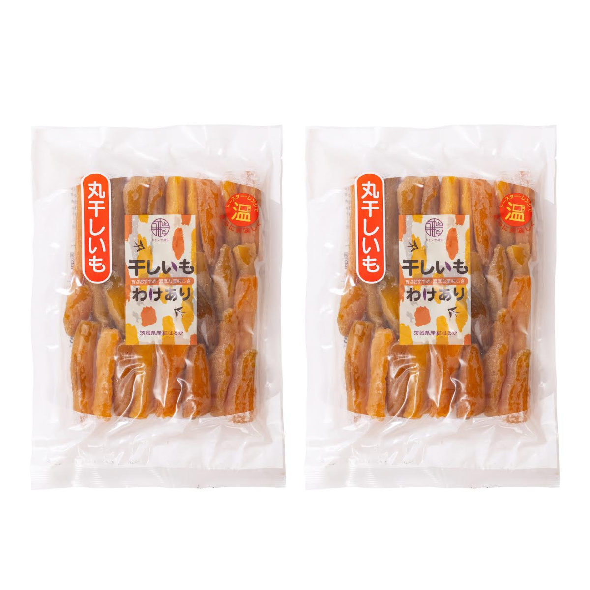 ちょこっと訳あり 茨城県産紅はるか干し芋丸干しB品500g×2袋 ネコポス