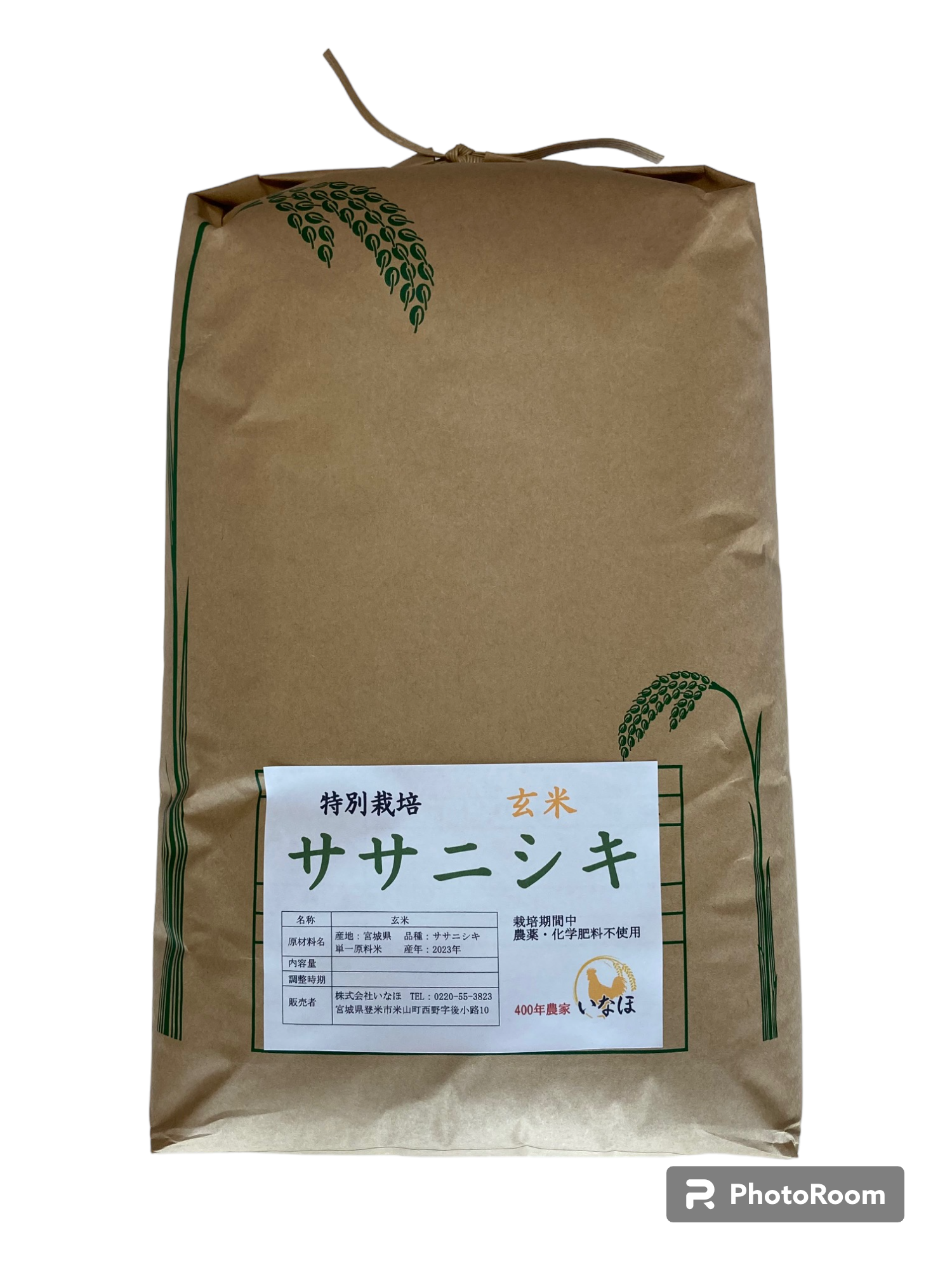 令和5年 ササニシキ 玄米10kg～農薬・化学肥料不使用