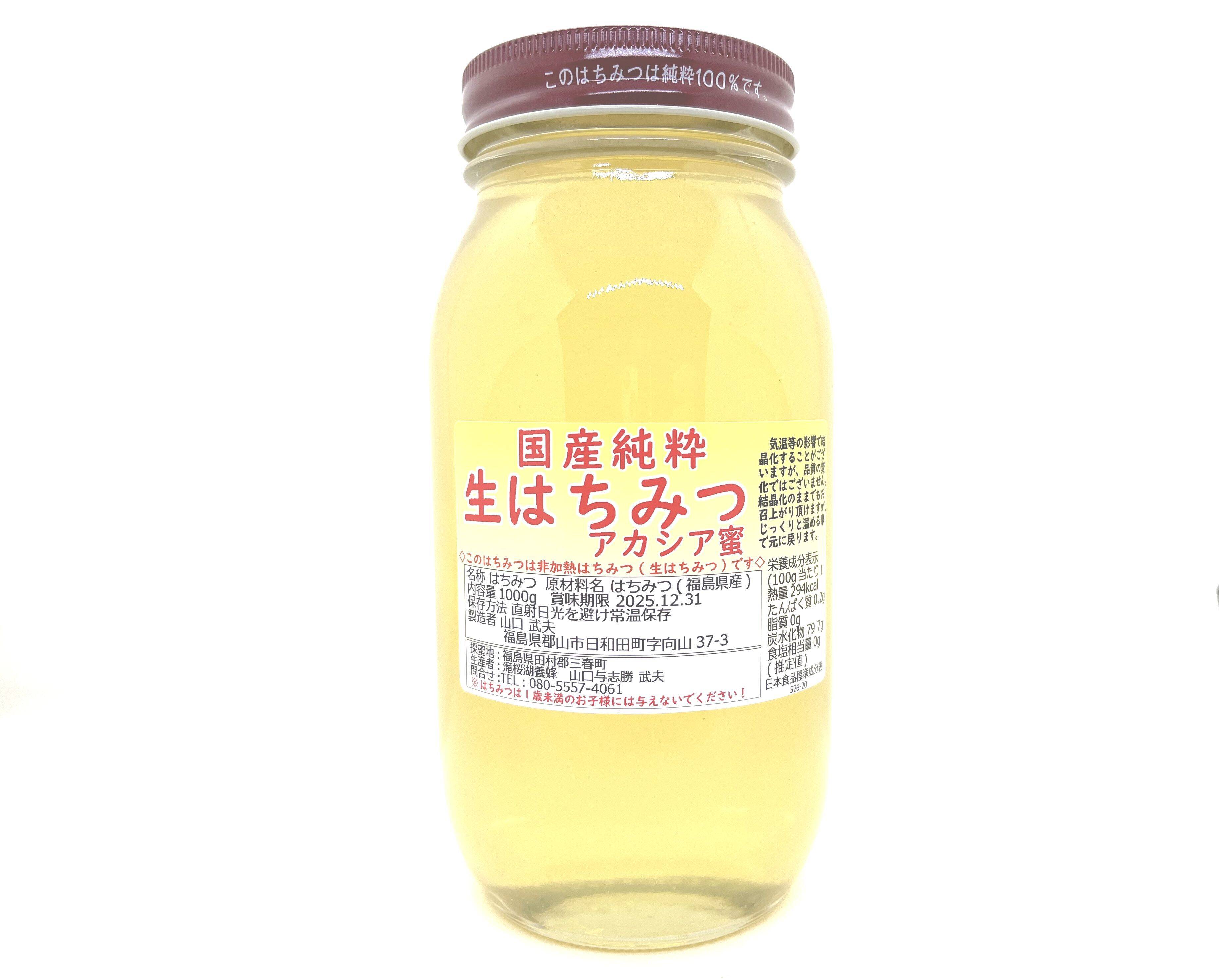 日本蜜蜂のはちみつ 結晶化 国産 百花蜜 非加熱 ハチミツ 蜂蜜 天然 純粋-