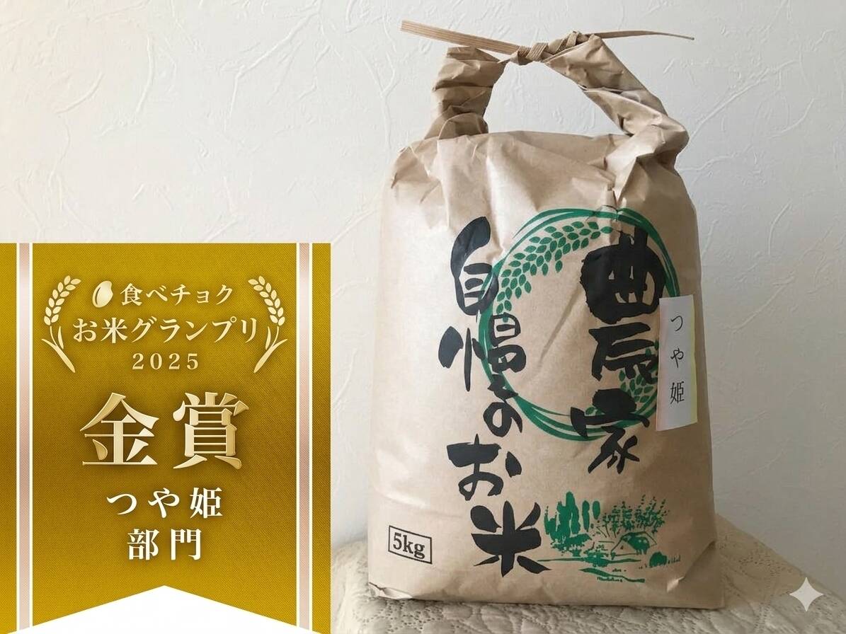 令和7年 つや姫【白米】20kg 特別栽培米 山形県飯豊町産：山形県産のお