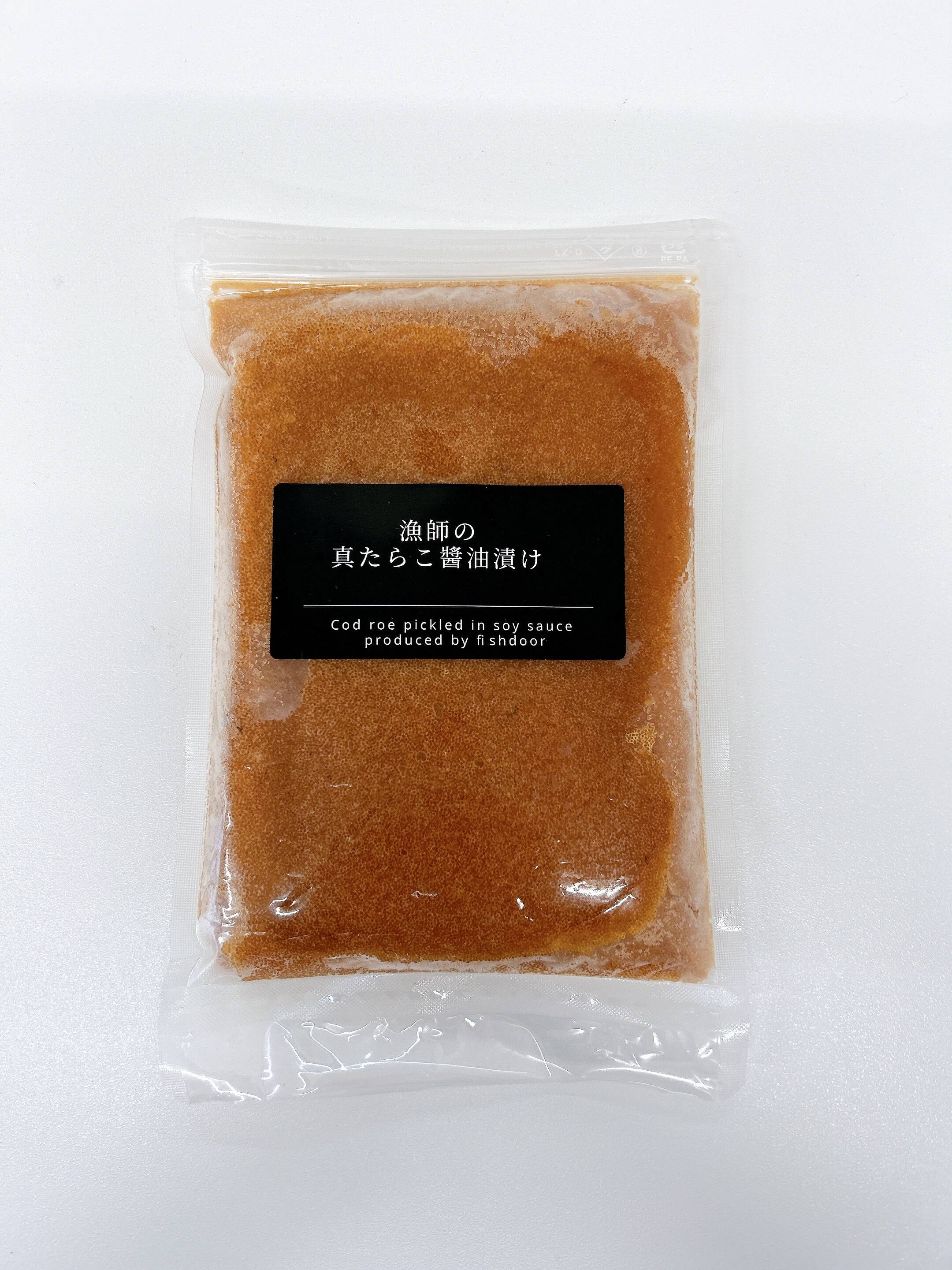 −60℃冷凍】ご飯にはコレ！漁師の真たらこ醤油漬け！！1パック300g