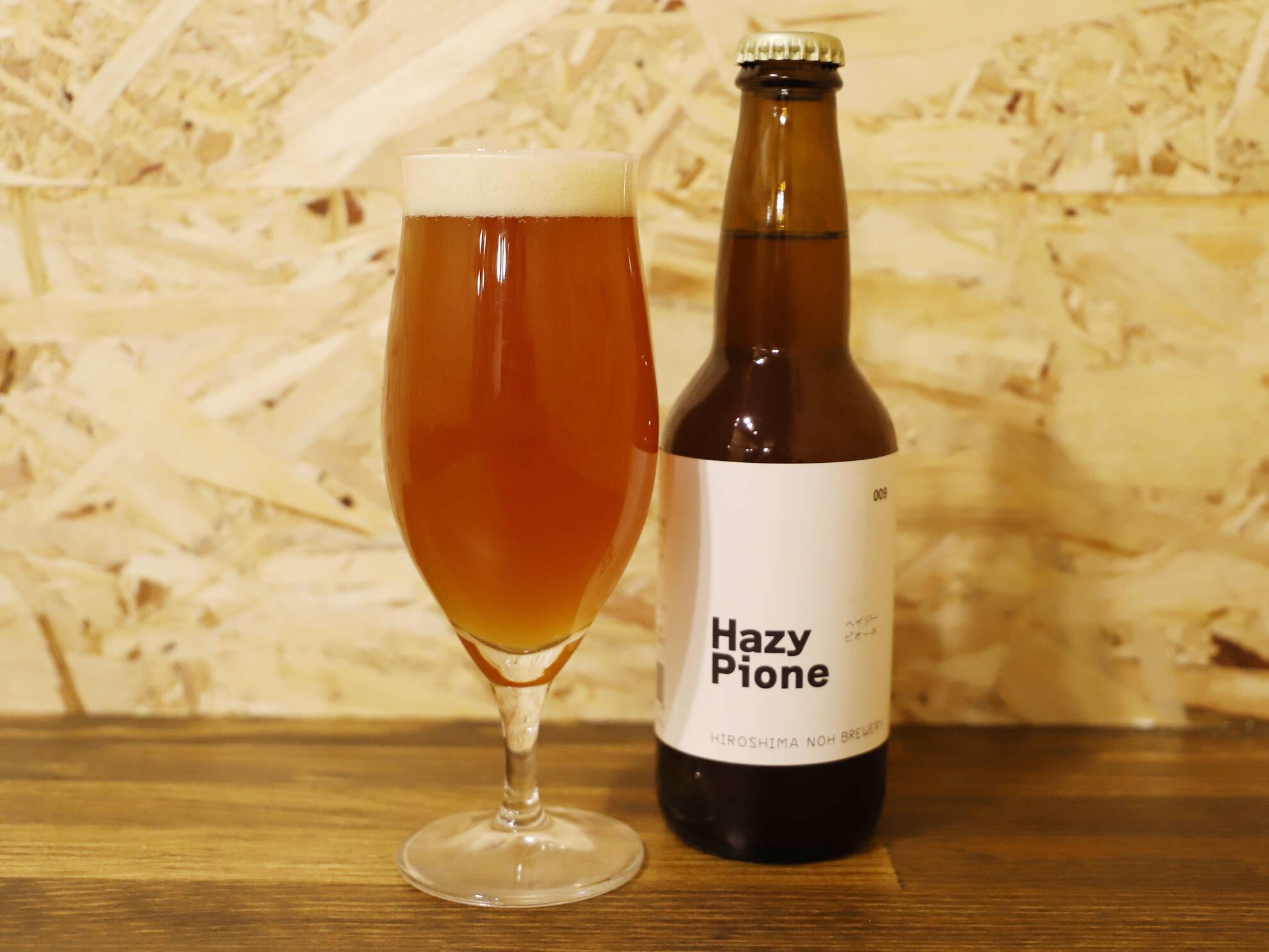 限定醸造】爽やかフルーティなピオーネを使ったクラフトビールHazy 