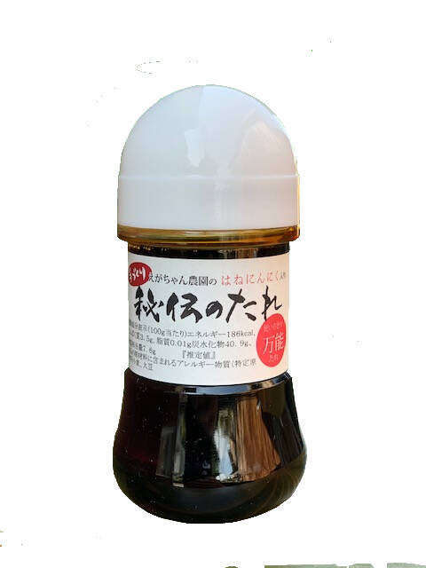 万能秘伝のたれ：佐賀県産の調味料｜食べチョク｜産地直送(産直)お