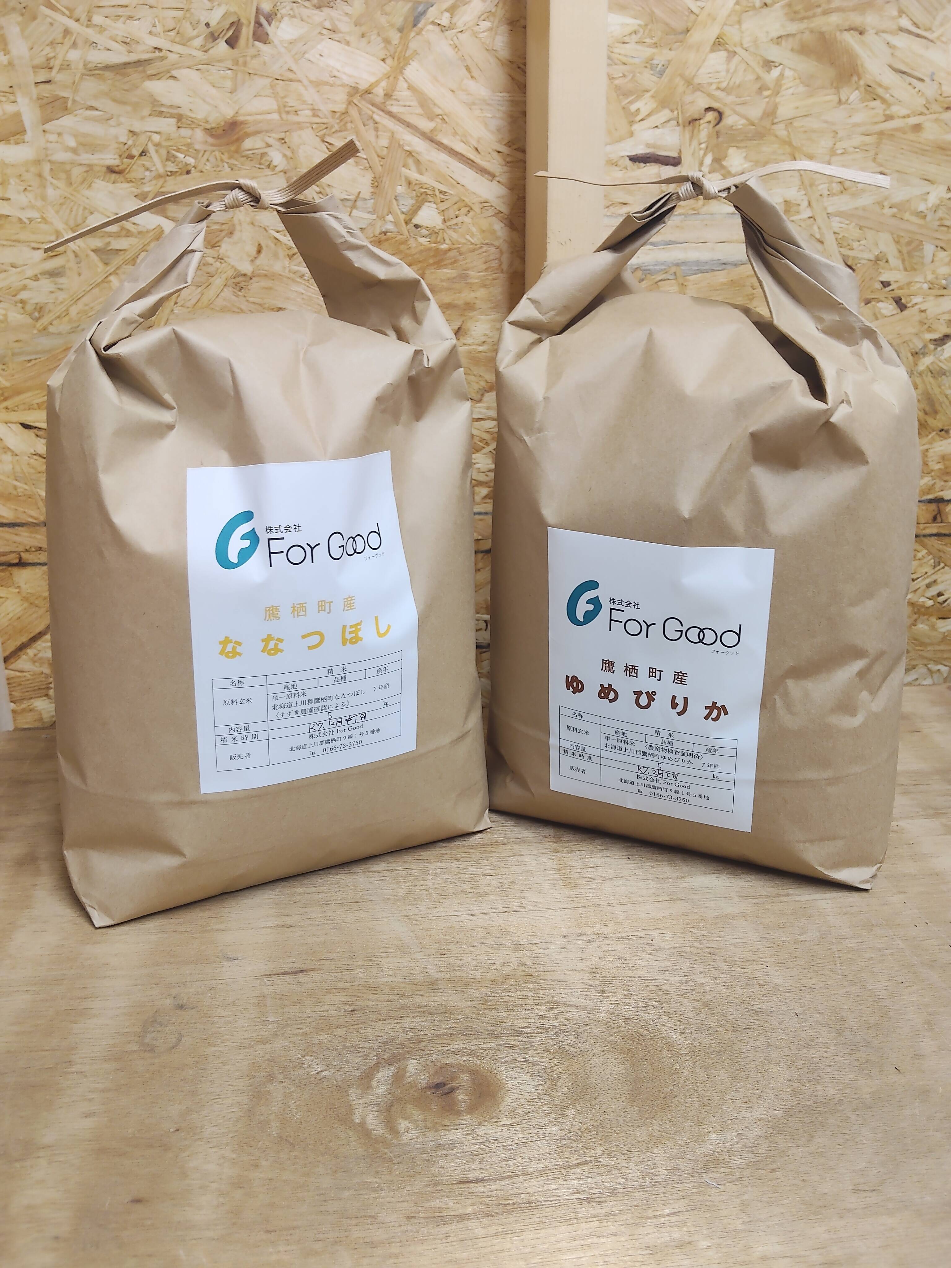 【R7年産】【数量限定】ぴりかななつ食べ比べセット5kg×2袋 R7年産 北海道米食べ比べセット！ななつぼし・ゆめぴりか（鷹栖町産