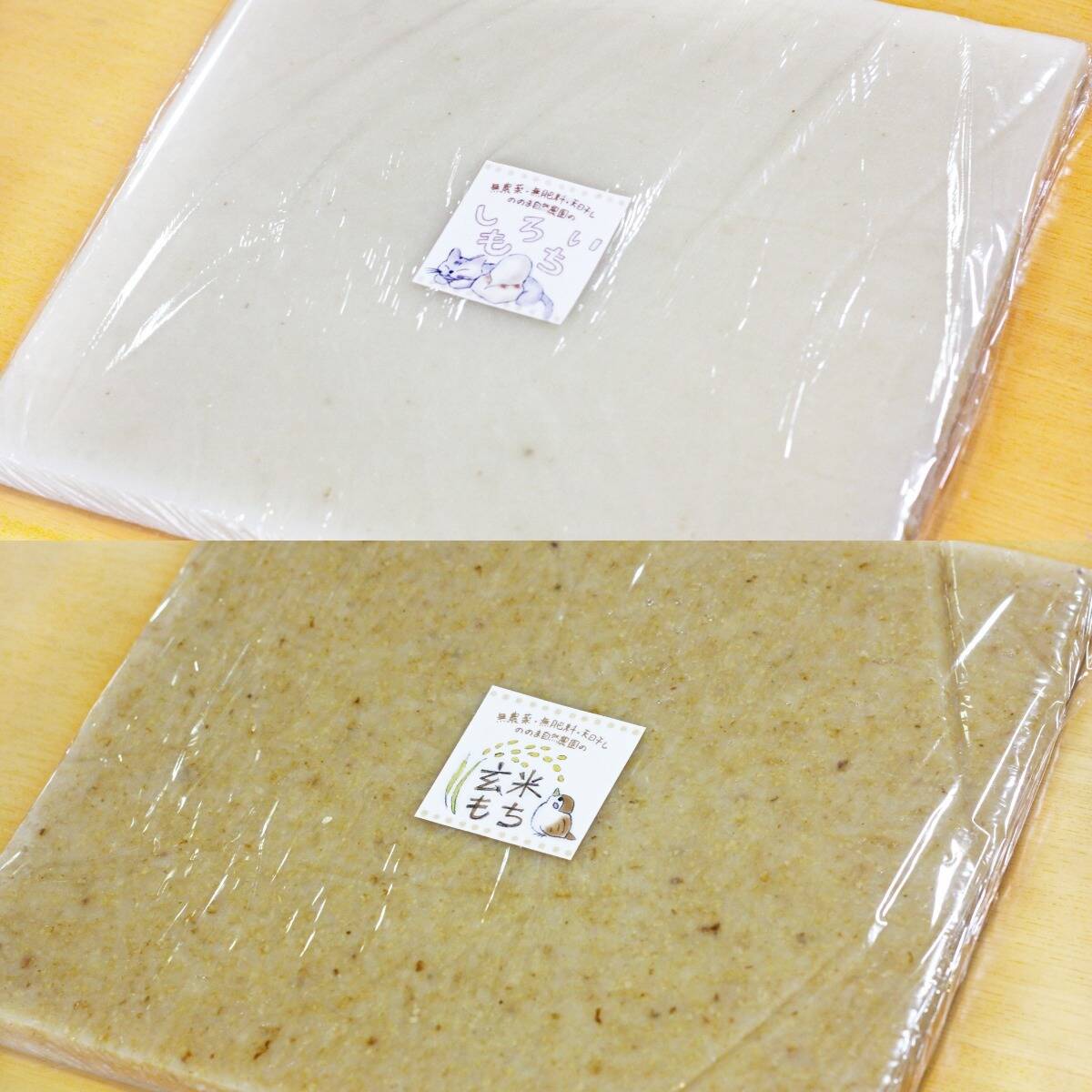 年末予約》玄米もち・しろいもちのし餅1升ずつ【天日干し・無肥料