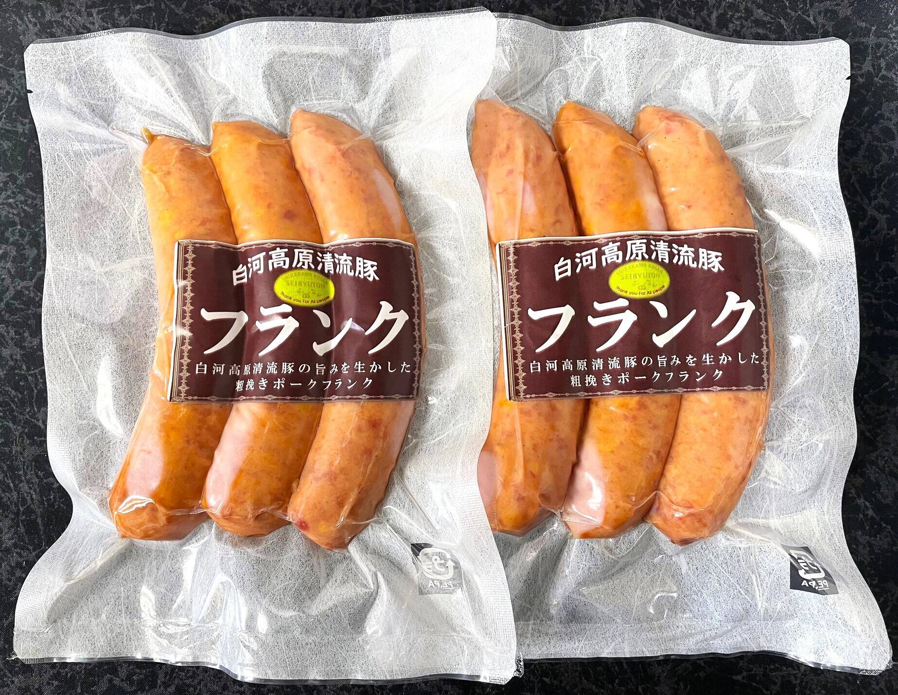 母の日・父の日ギフト】白河高原清流豚 ポークフランク：福島県産の三 