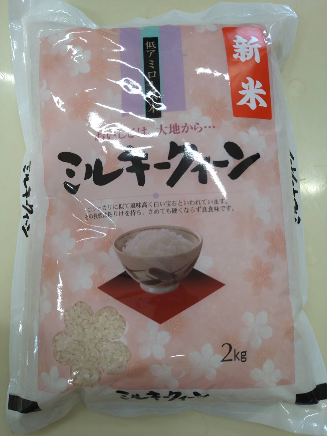 新米令和7年産ミルキークィーン5k：三重県産の米・穀類｜食べチョク