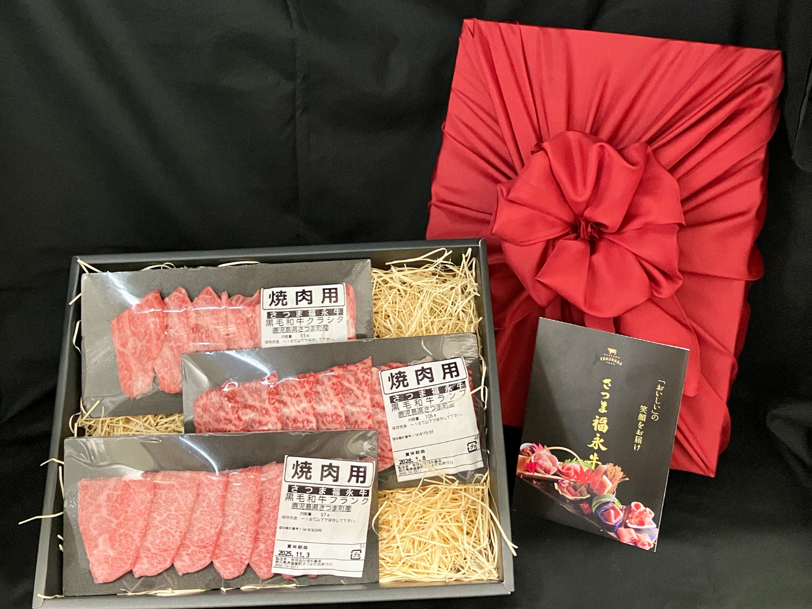 敬老の日ギフト】「さつま福永牛」厳選焼肉3味セット(焼肉単品約100g×3