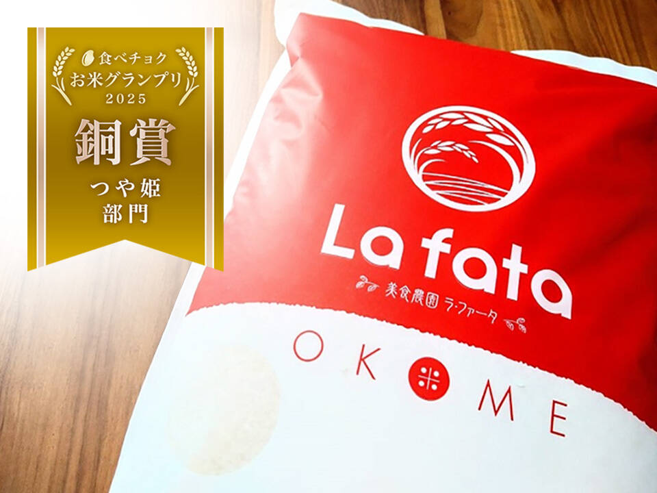 ⭐︎特殊農法☆つや姫☆宮城県産☆ 令和7年度産】ツヤふわっ！当園人気No.1 つや姫【10kg】宮城県産