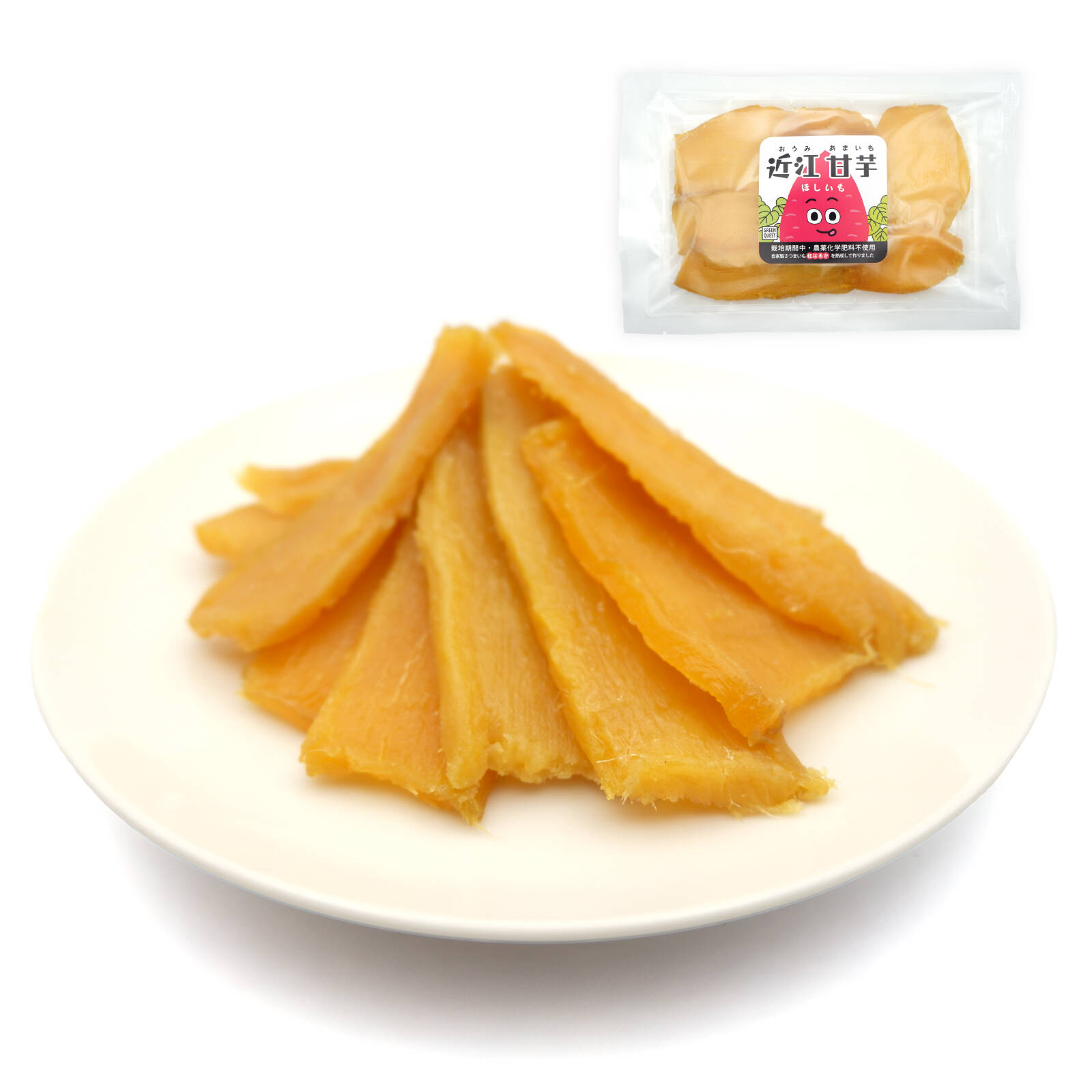 干し芋 半熟ほしいも【120g×3個】：滋賀県産の加工品｜食べチョク