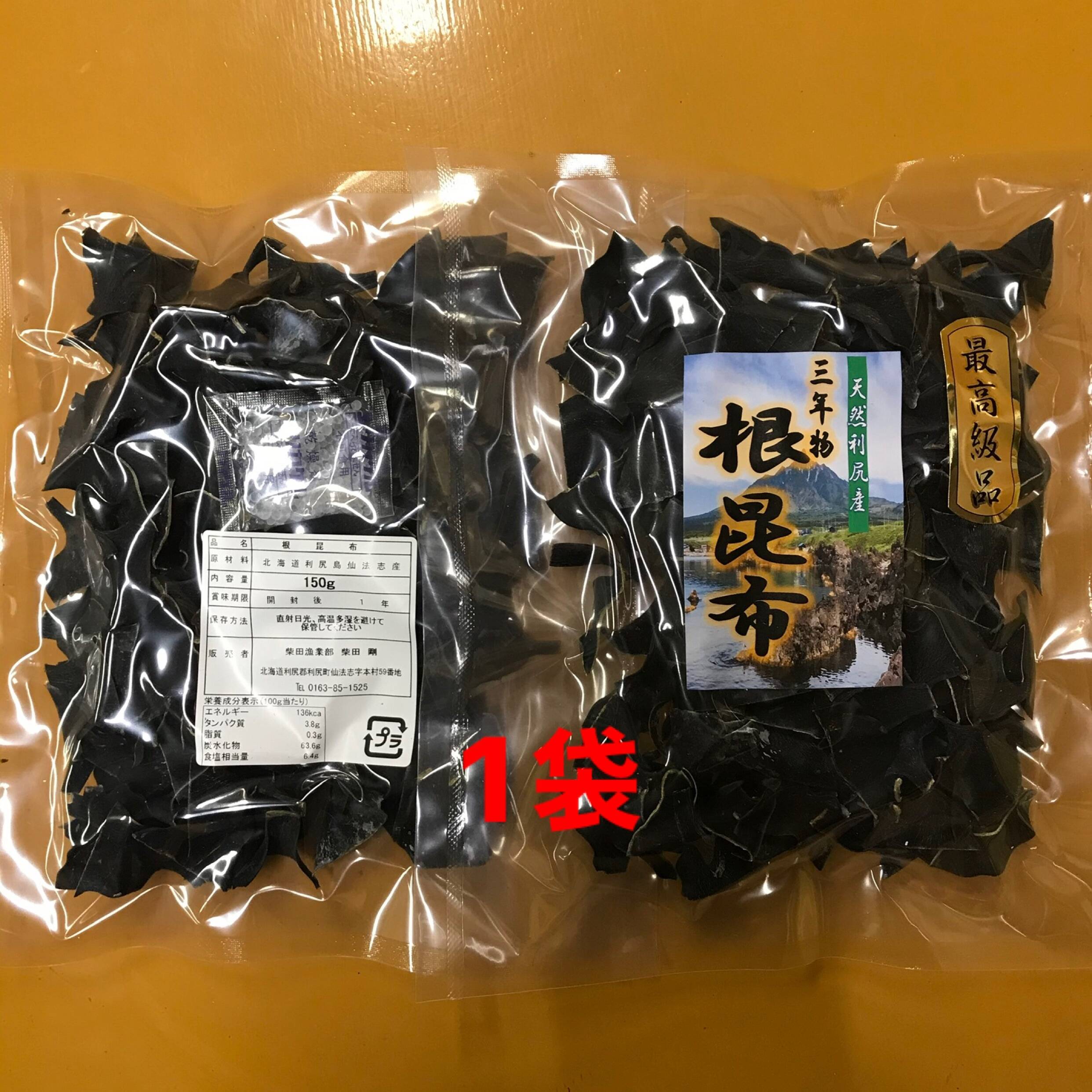 【送料無料】利尻昆布（利尻島仙法志産）お徳用2kg入れ 実質送料無料】利尻昆布（利尻島仙法志産）100g 1袋：北海道産の