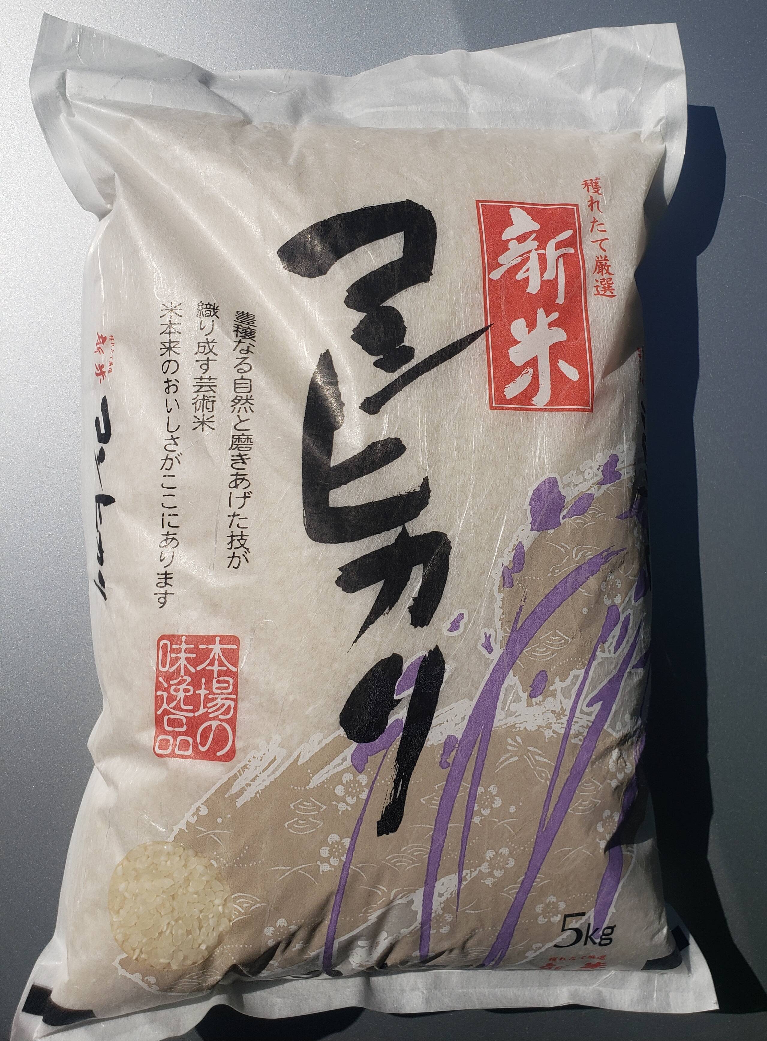 トラッキー様用埼玉県産コシヒカリ9kg精米★生産農家直送 白米・玄米】浪江農園さんの埼玉県さいたま市産コシヒカリ「男の