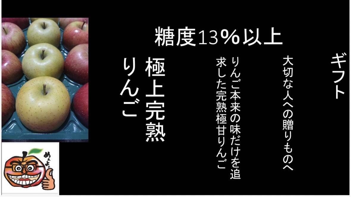 青森県弘前市産りんご 『匠の味』 「糖度13%以上保証」 蜜入り完熟葉