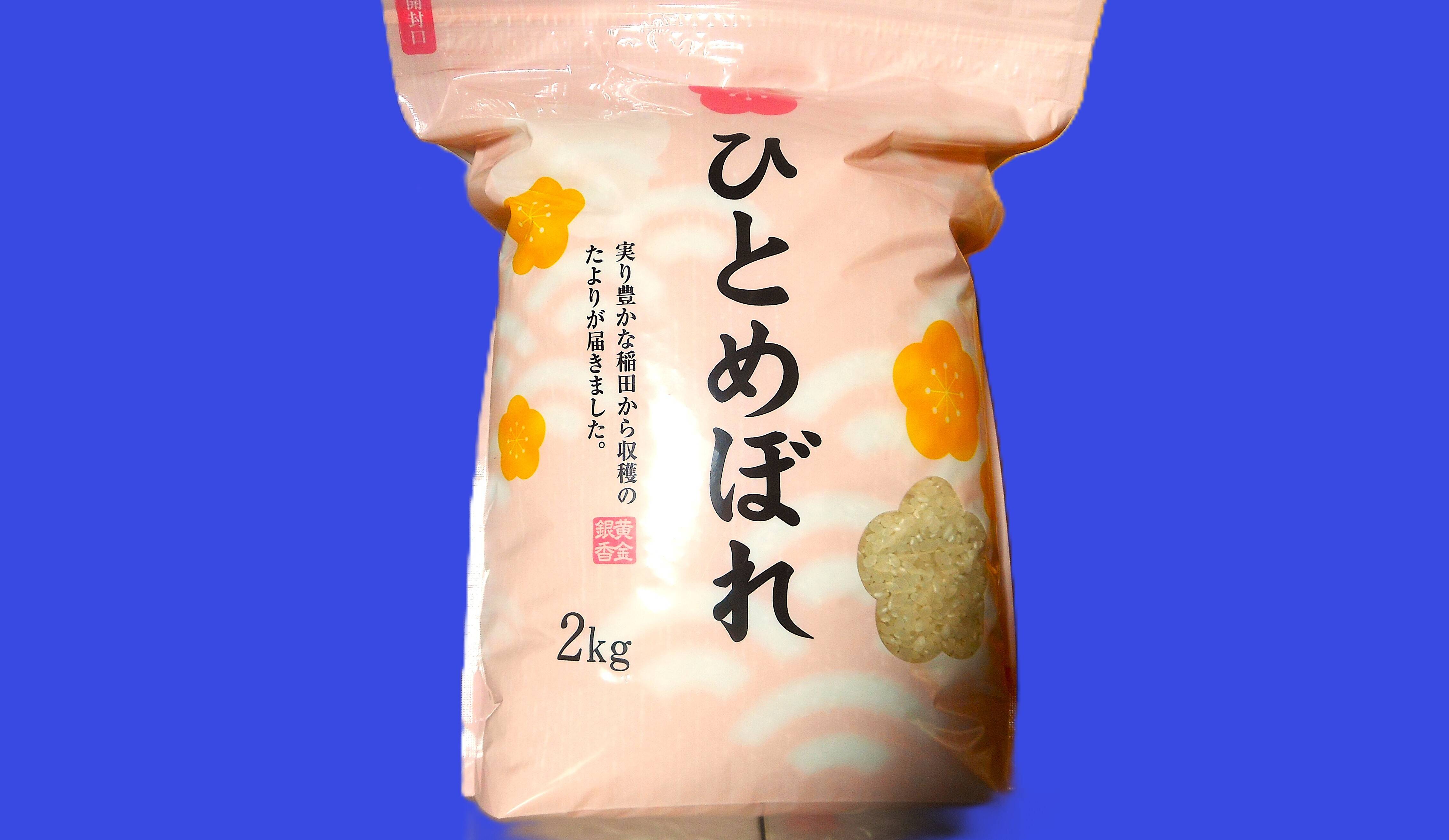 バレンタインデー】に贈る、新潟産のお米で【ひとめぼれ】と【新之助 