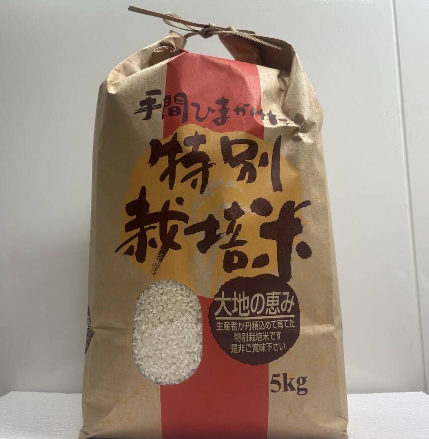 こだわり米 　農家出品 利根川の水利用栽培 2e634b4299196e98c0eeee2ca3e41d