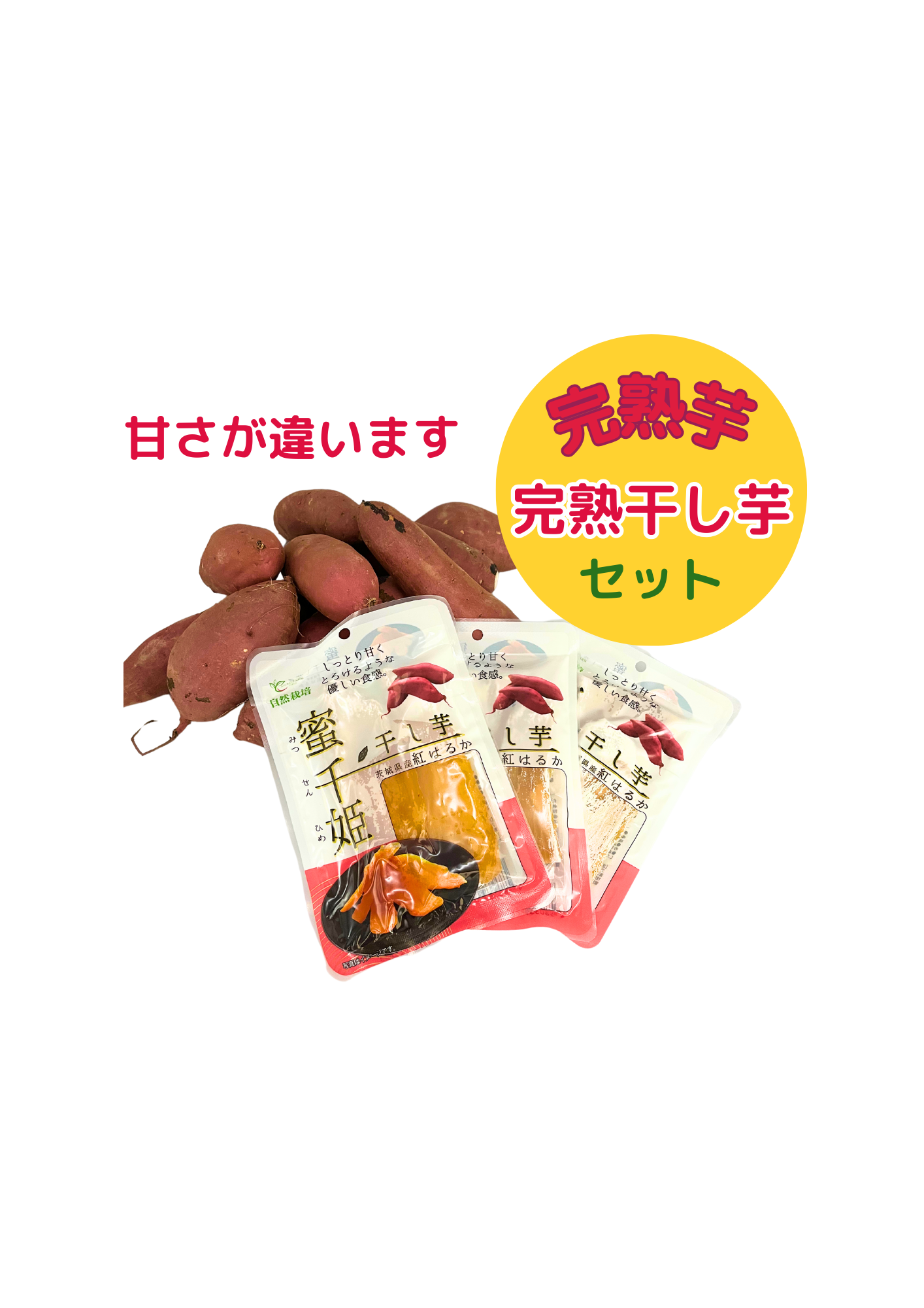 34.みーちゃん干し芋紅はるかB品10キロ✖️2 ちょこっと訳あり 茨城県産紅はるか干し芋B品500g×10袋：茨城県