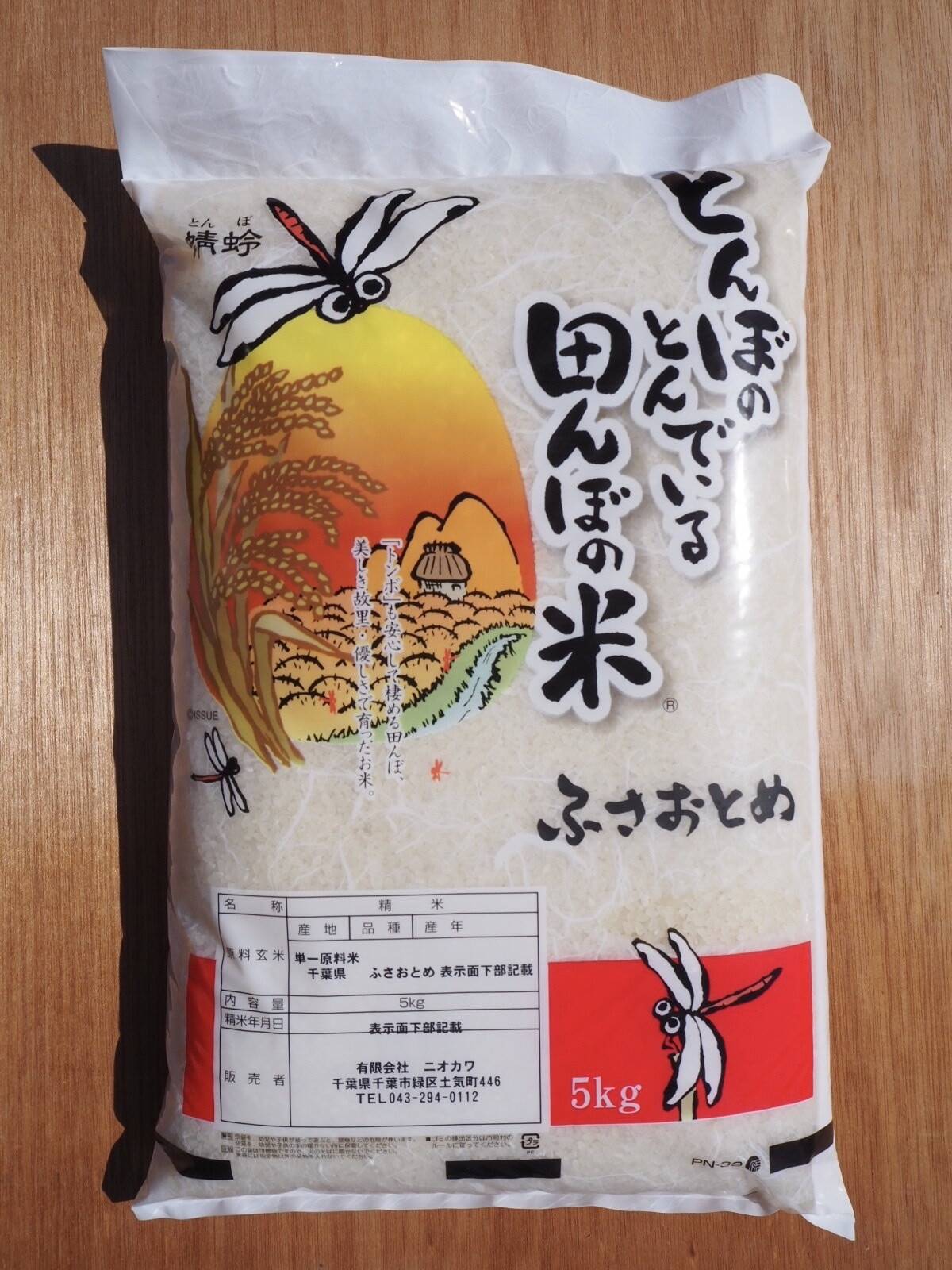 新米 ふさおとめ 白米 5kg 令和8年産：千葉県産のふさおとめ｜食べ