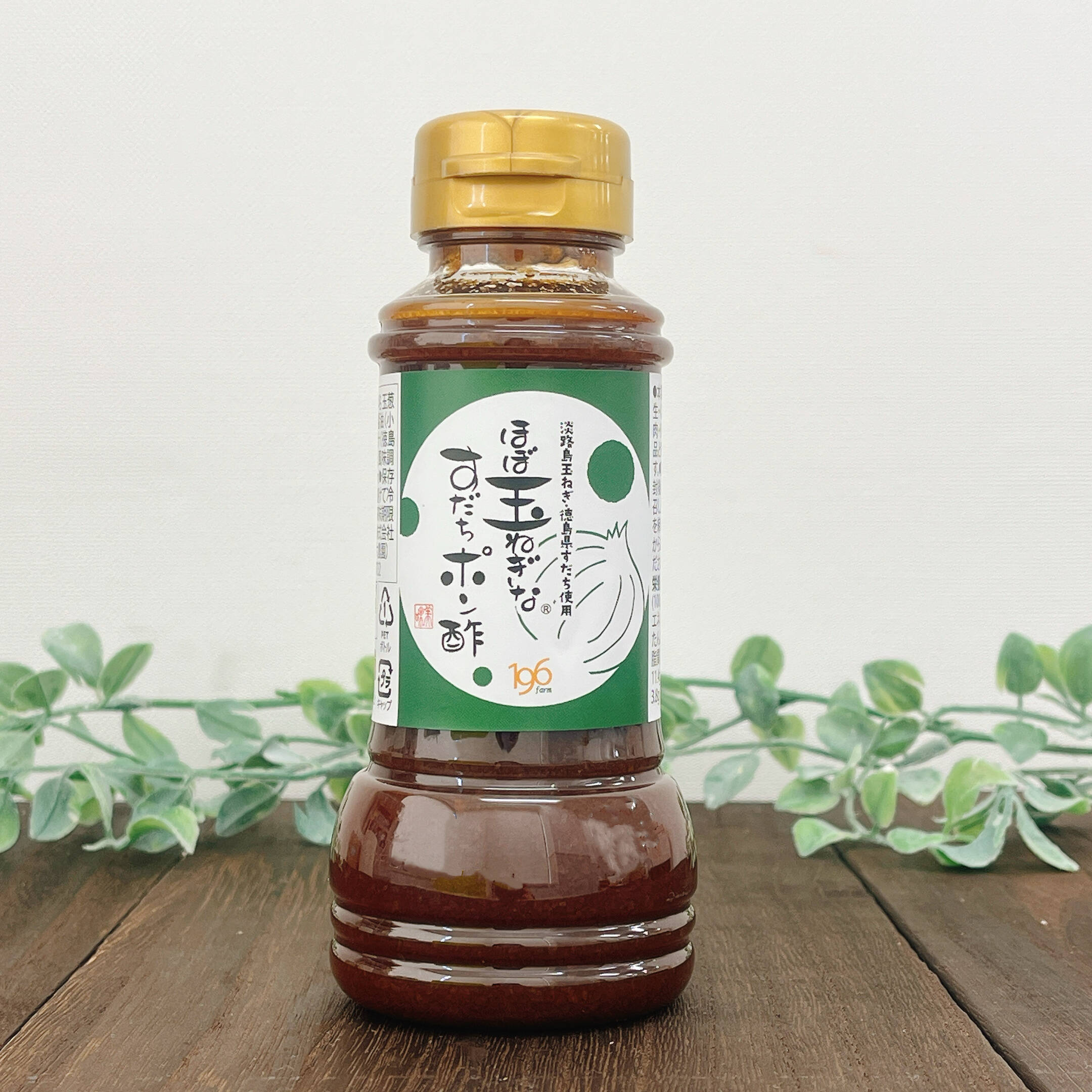 すだち香る☆ほぼ玉ねぎなすだちポン酢（6本セット）：兵庫県産の加工