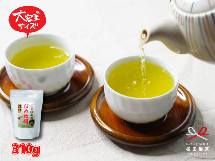 お茶さま専用 詰め放題／1500円】濃緑／210g たっぷり大容量 お茶 緑茶 猿島茶 松田