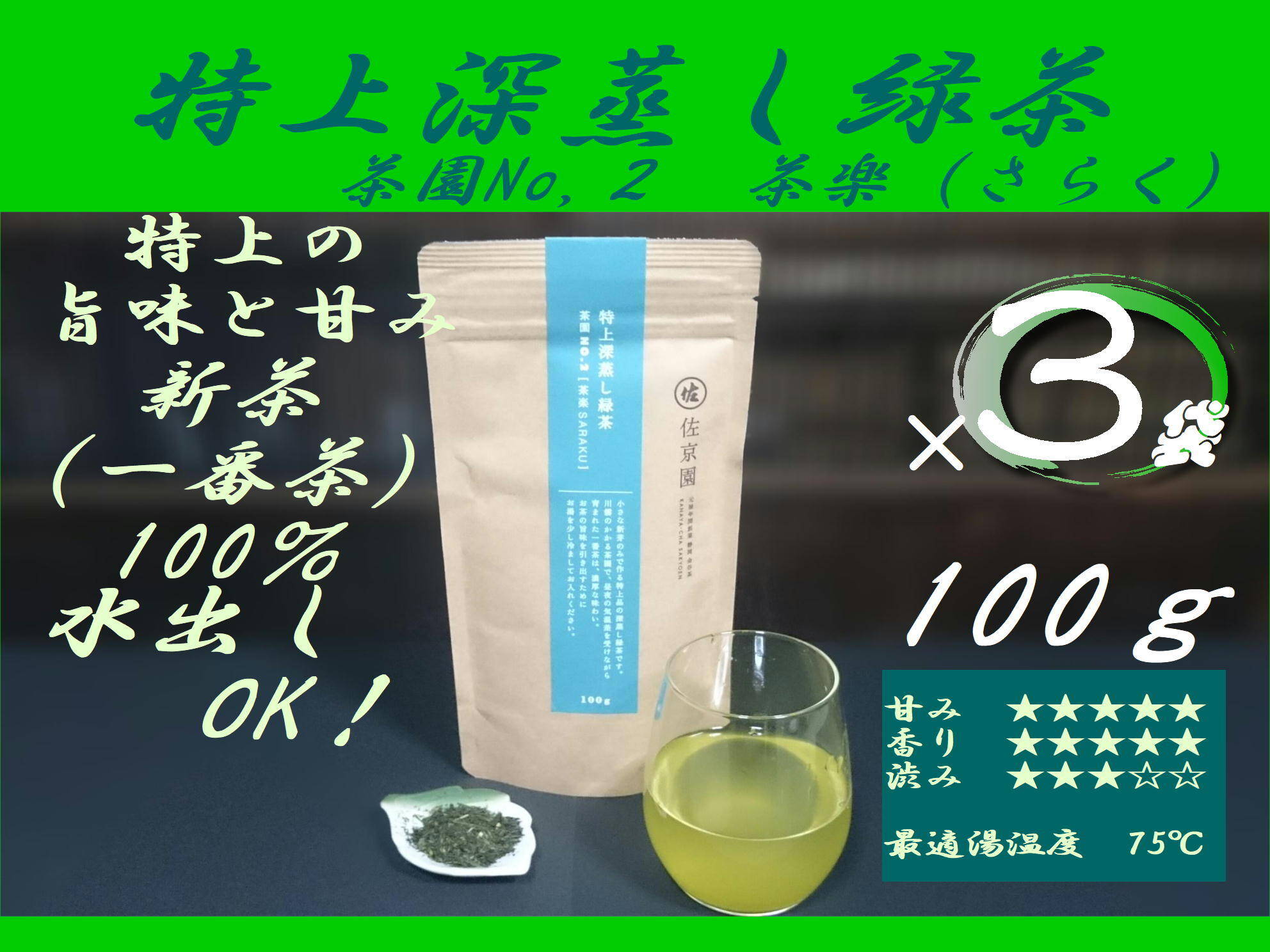 迅速な対応で商品をお届け致します 銘茶 甲斐のみどり 100グラム