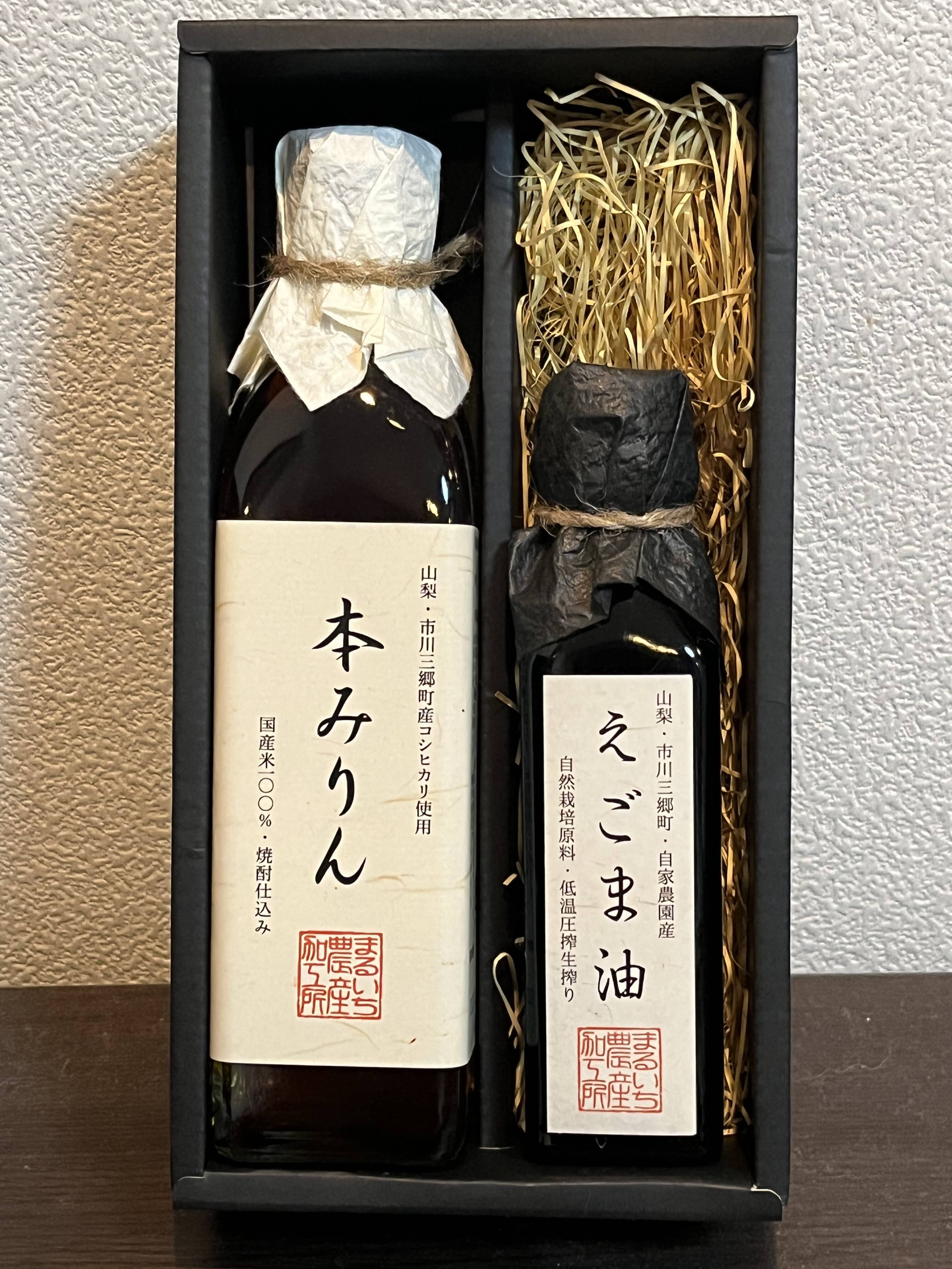 えこまる農園様、専用出品 人気のセット！『えごま油と本みりんのセット』（箱入り）山梨県産
