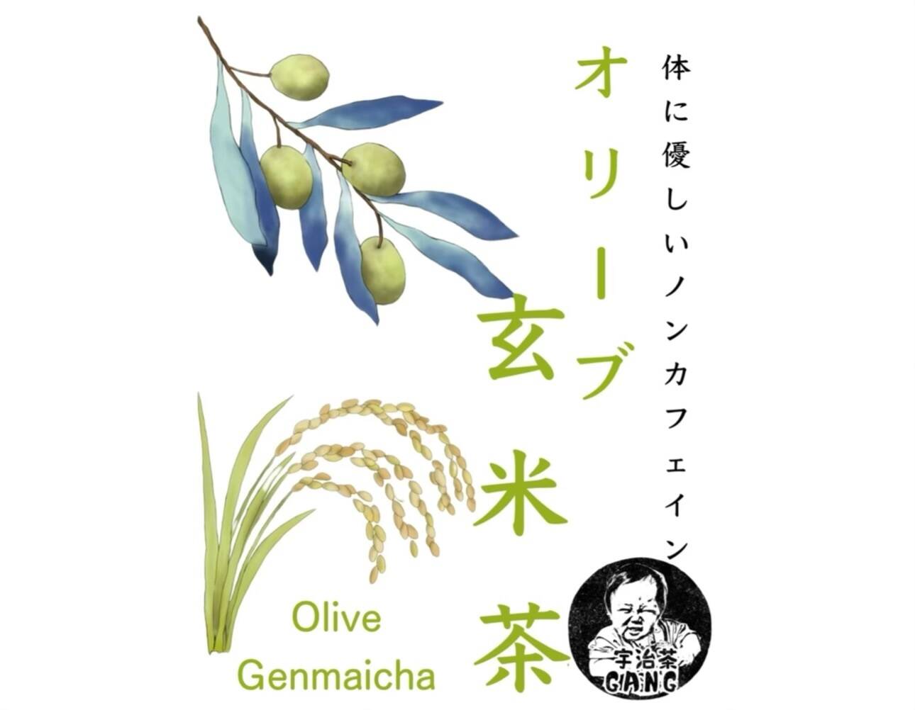 【お茶×◯◯】体に優しいノンカフェイン オリーブ玄米茶(4g×20個) 体に優しいノンカフェイン＊限定ブレンドティー オリーブ玄米茶 4g×20