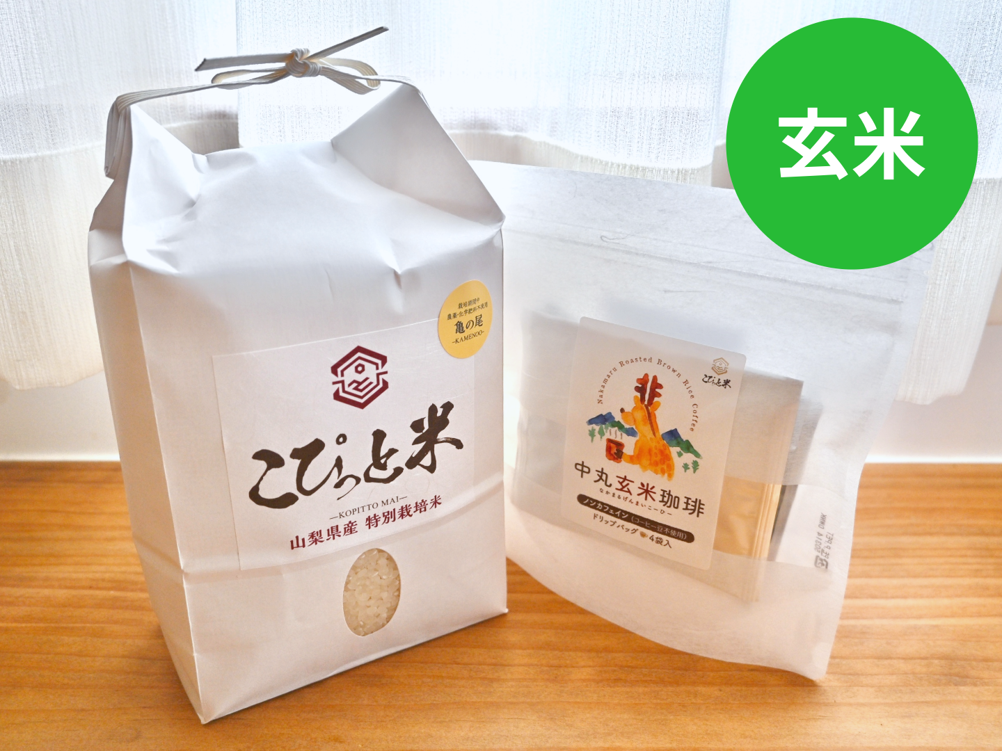 新米》亀の尾＆玄米珈琲セット【亀の尾（玄米・2kg・R8年産）】 【玄米