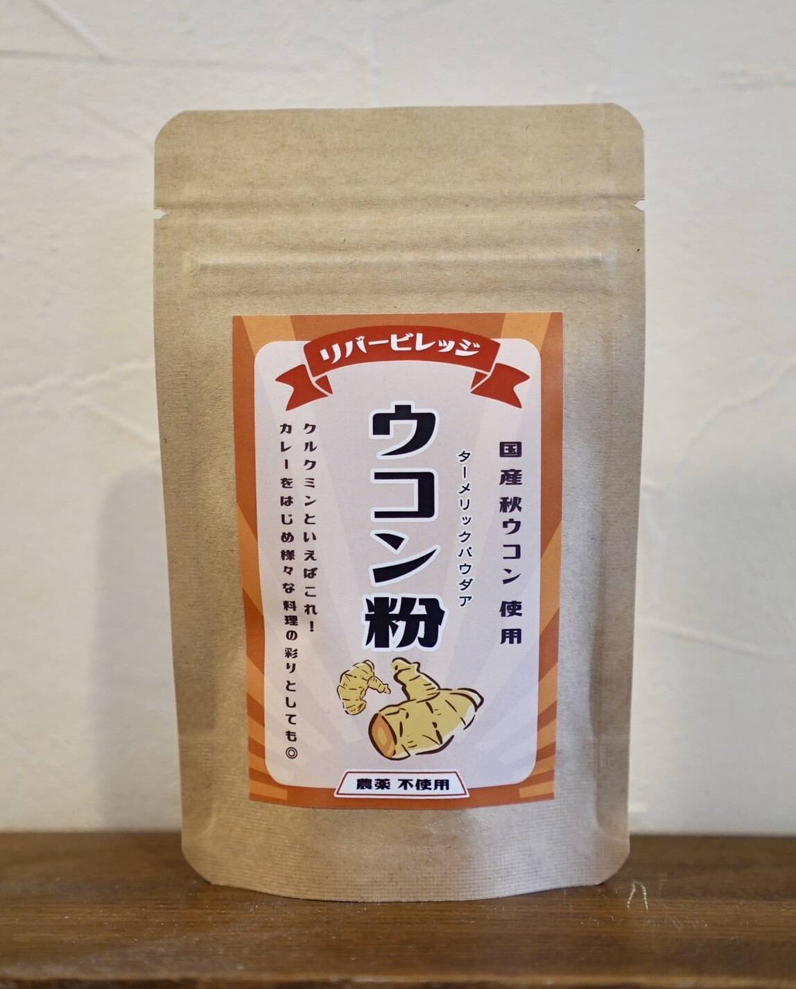 秋ウコン 粉末 量:1kg ワイルドターメリック 袋に難あり - その他 加工食品