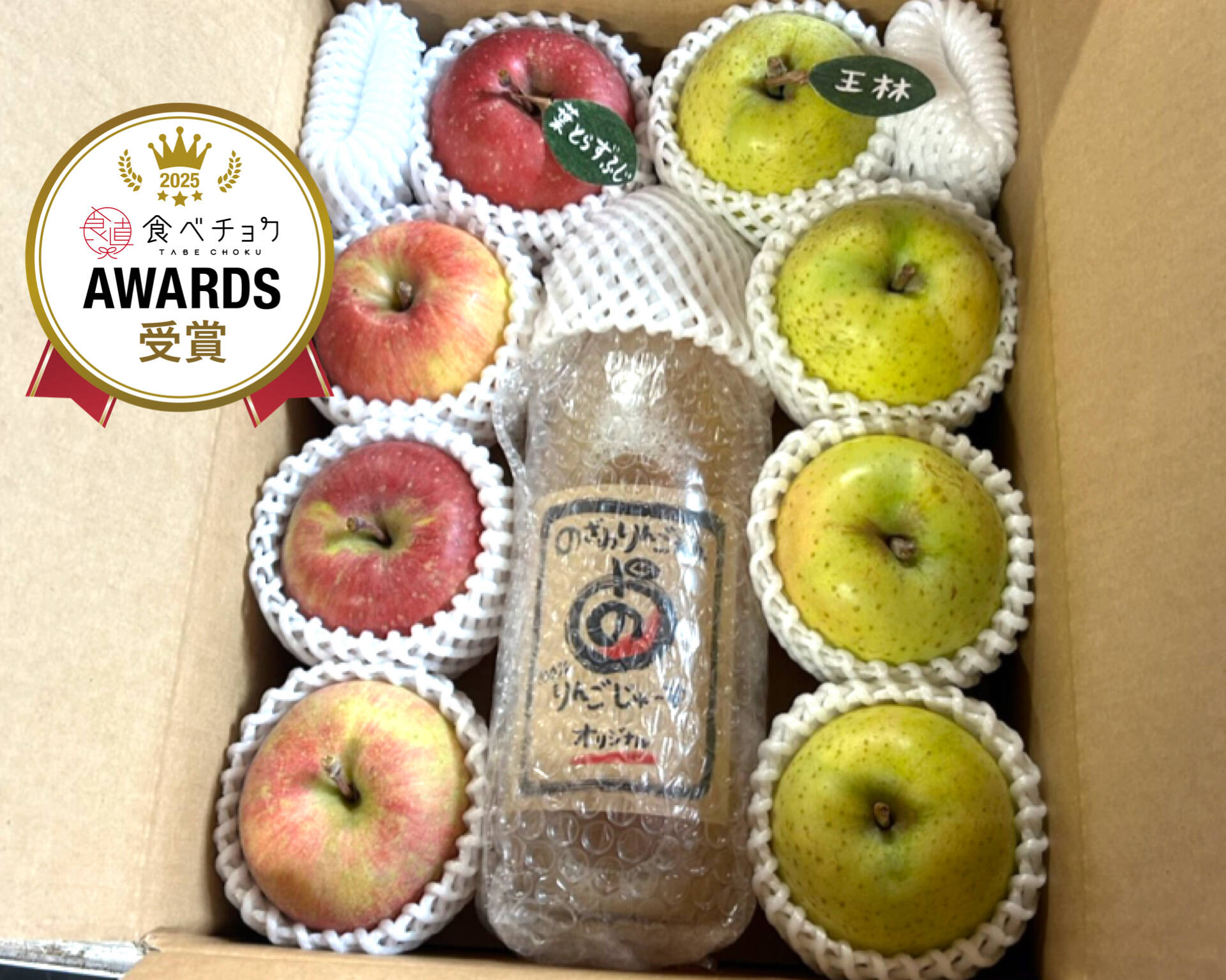 2026年産予約)【食べ比べ】 🍎贈り物大好評！幸せおすそ分け3キロ箱