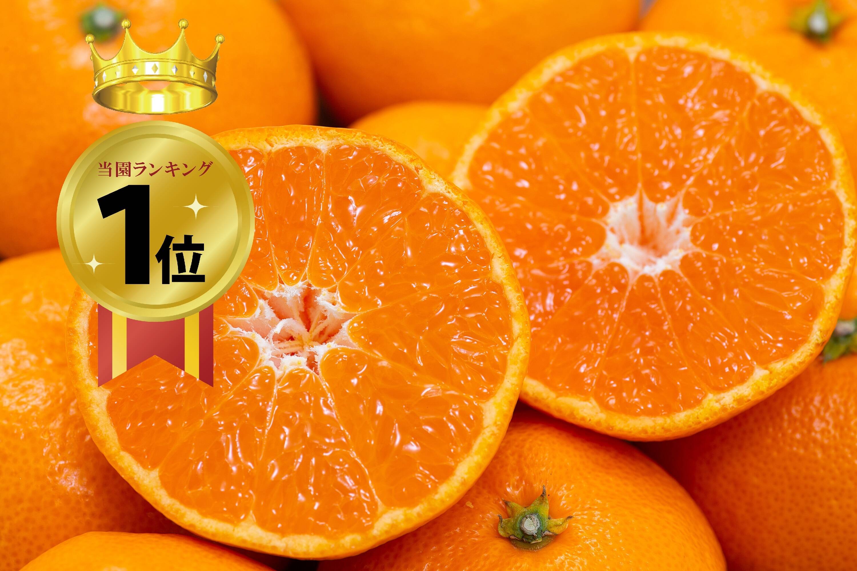 🍴 Eating choku ｜ [Super popular] Yuyake oranges (5 kg) (very popular oranges!) Pesticide-saving cultivation...