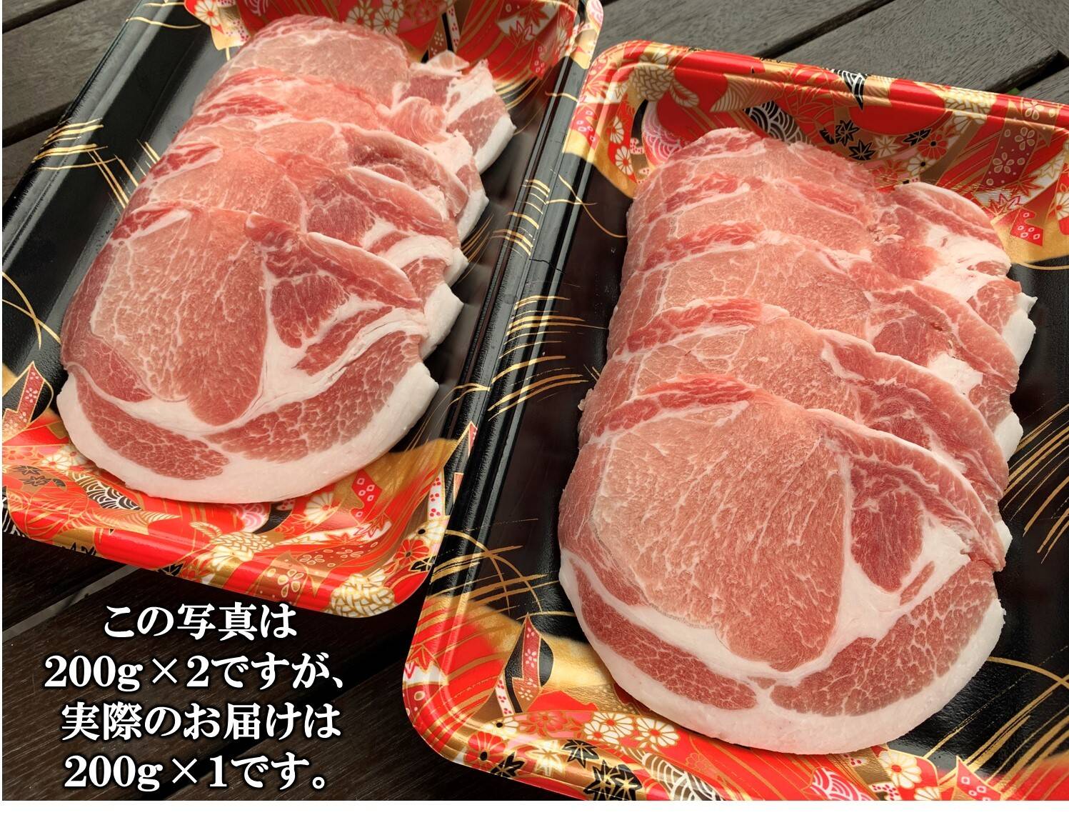 豚ロース肉 しょうが焼き用 ２００ｇ：岐阜県産のその他豚肉｜食べ