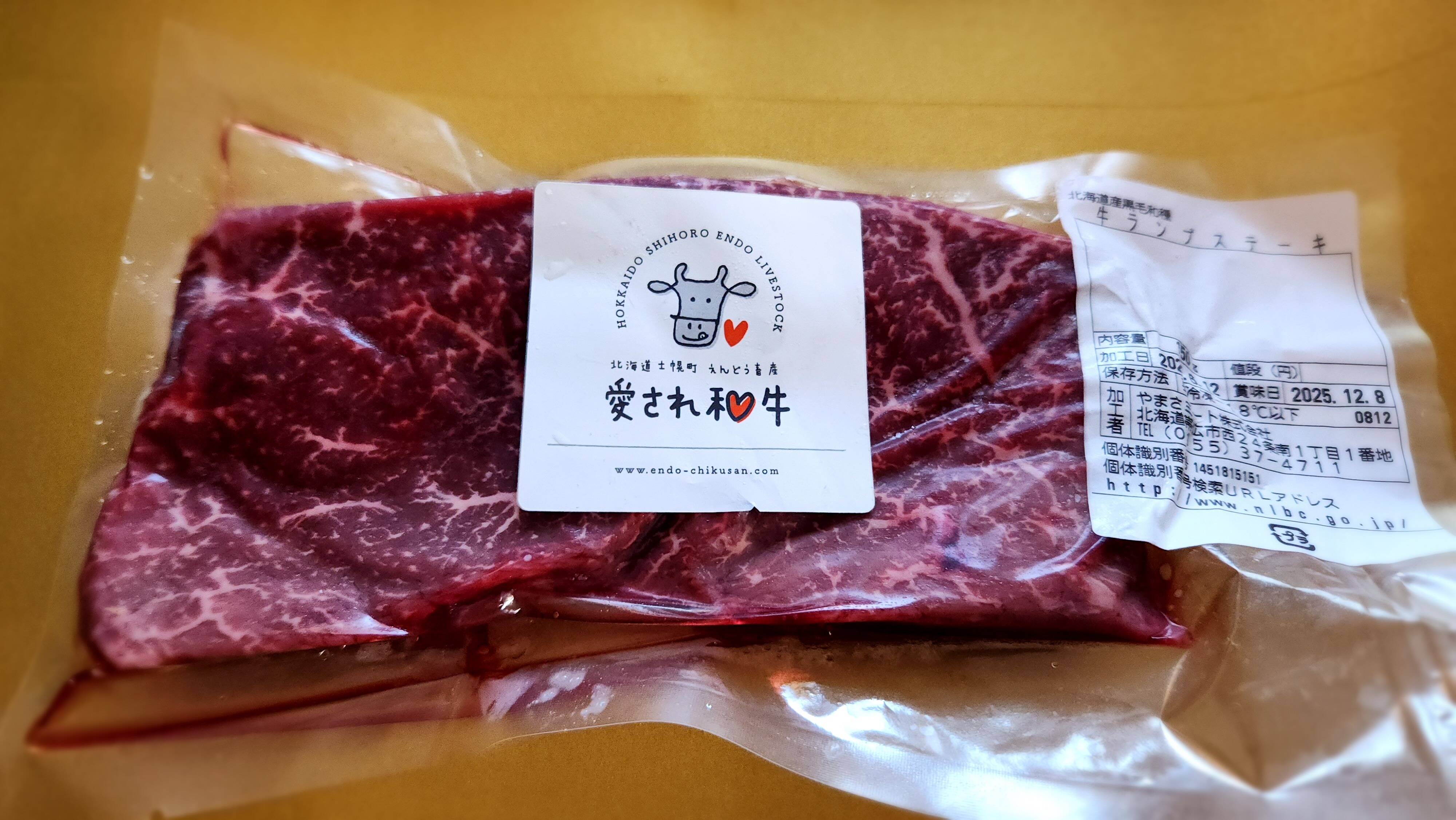 心に沁みる【愛され和牛】ことさくら A4ランク黒毛和牛 【ランプス
