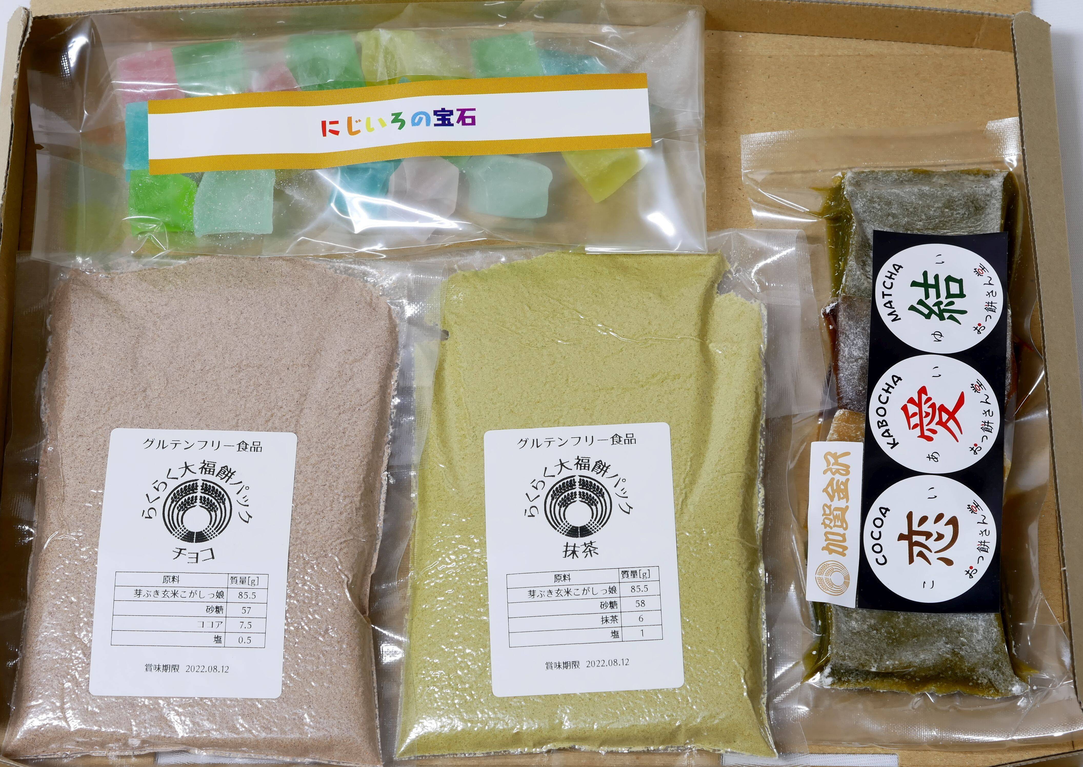 経典 わけあり 送料込み メール便 玄米はしっこコロコロもち 100ｇ×2