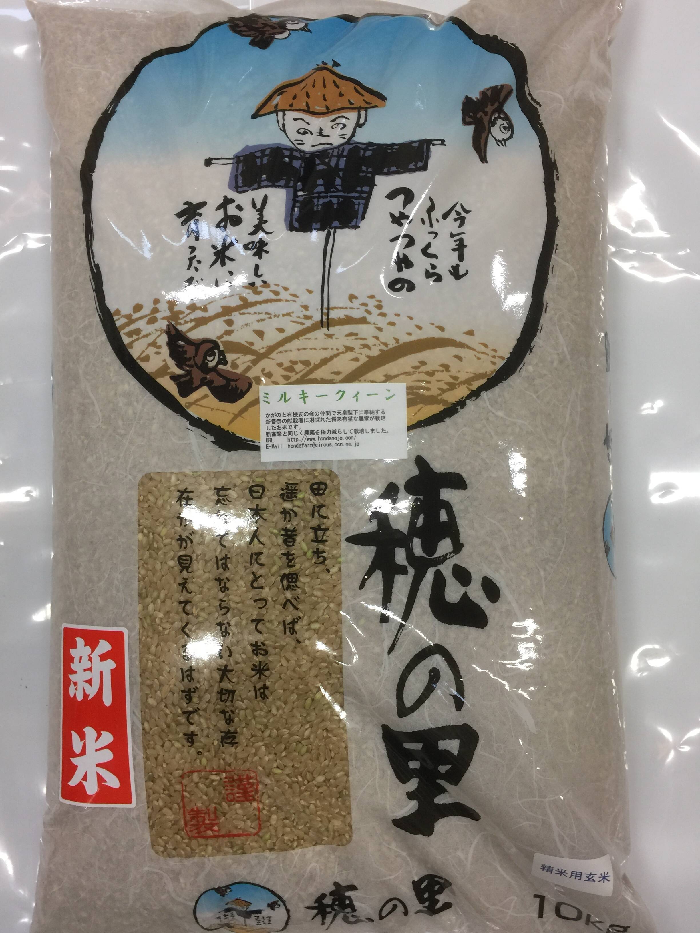 特別栽培米 ミルキークイーン 10kg お米10キロ 兵庫県産 米10kg