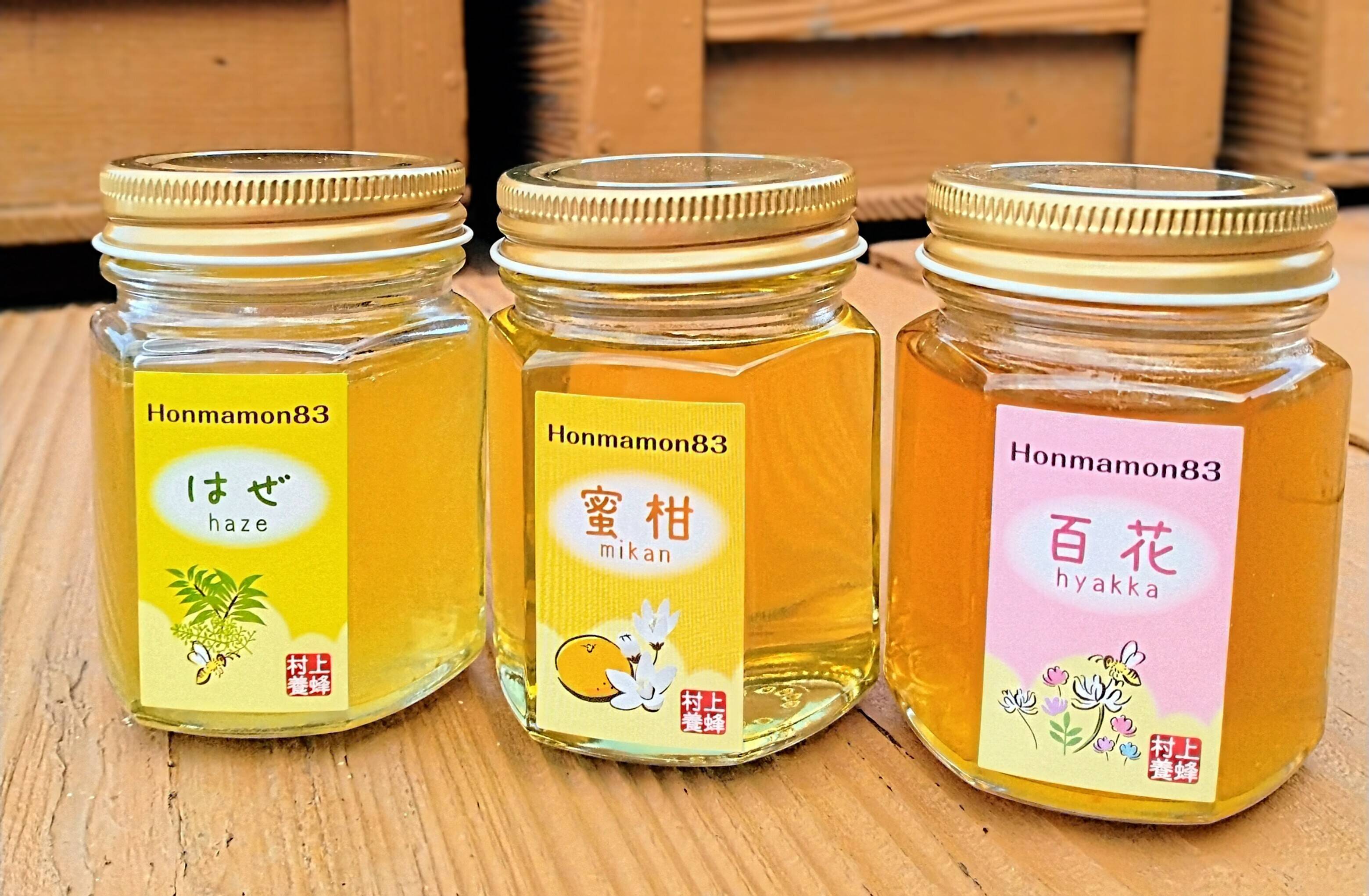 食べ比べ】贅沢三昧の蜂蜜~みかん·百花·はぜ(120gビン各1本) 和歌山