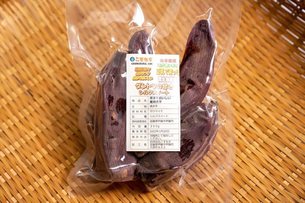 独自製法で蜜タップリ》皮までおいしい蜜焼き芋6時間焼き 1袋300g 6袋