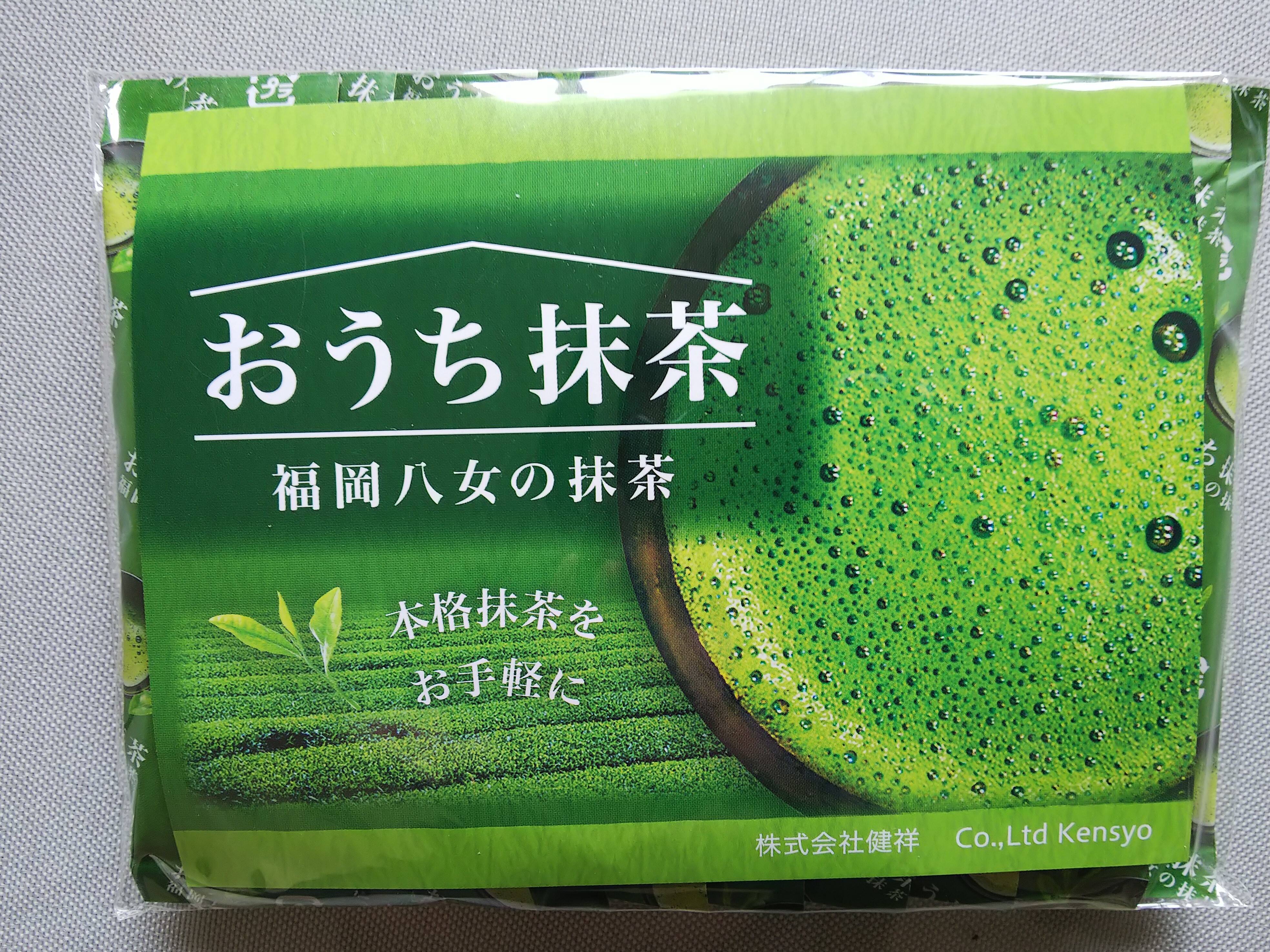 おうち八女抹茶20g(2g×10包）【抹茶パウダー】スティックタイプ 一番摘み茶葉100％：福岡県産の加工品｜食べチョク｜産地直送(産直)お取り寄せ通販  - 農家・漁師から旬の食材を直送