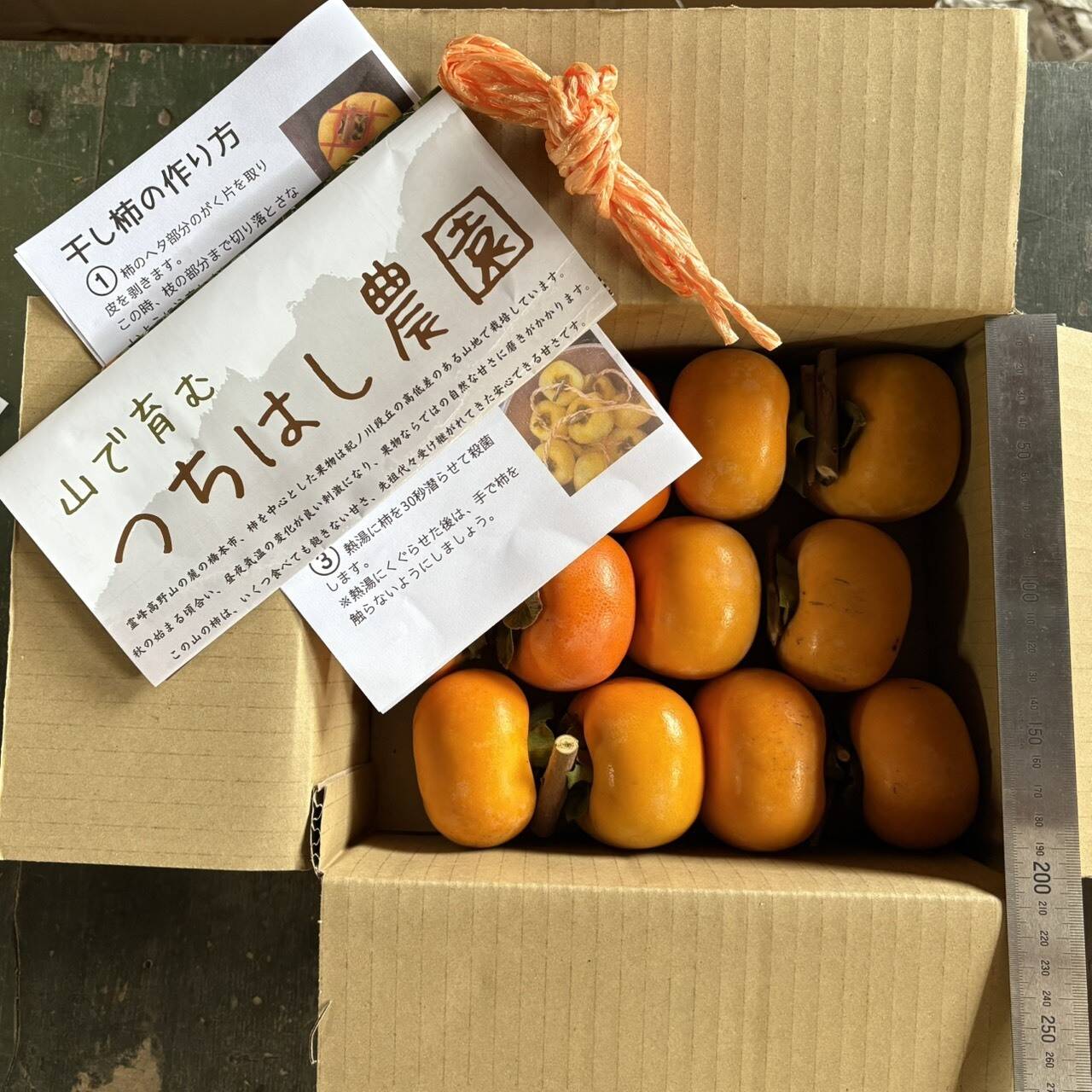 まずはお試し！干し柿用吊るし柿 箱込2kg：和歌山県産の平核無柿｜食べ