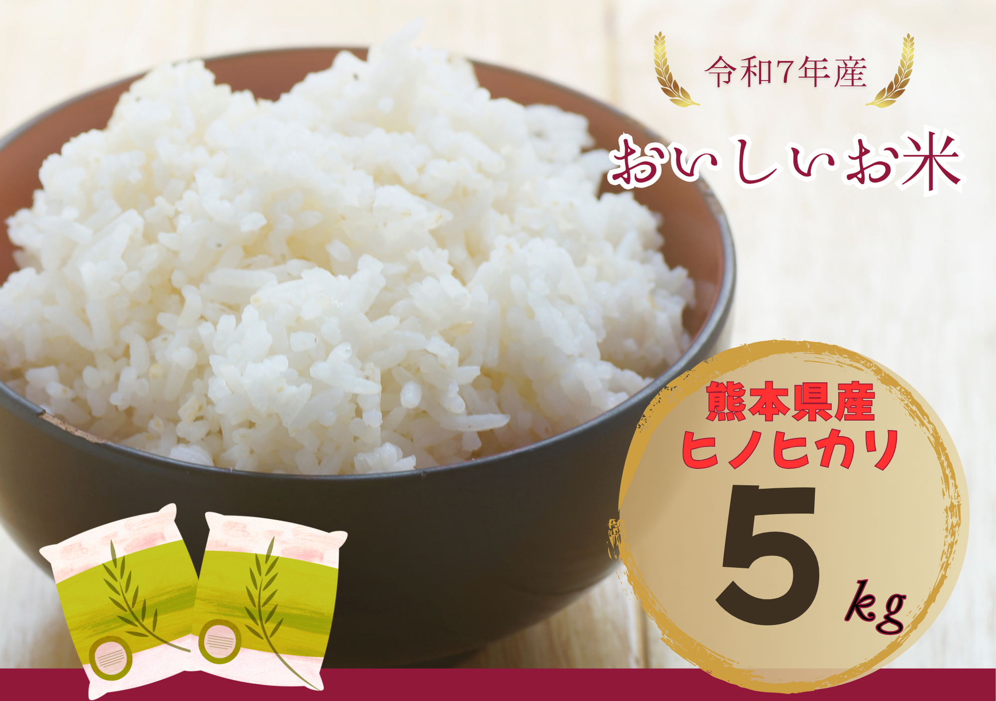 熊本県産ヒノヒカリ大関山系米【10kg】標高150m以上の山間地清流で作