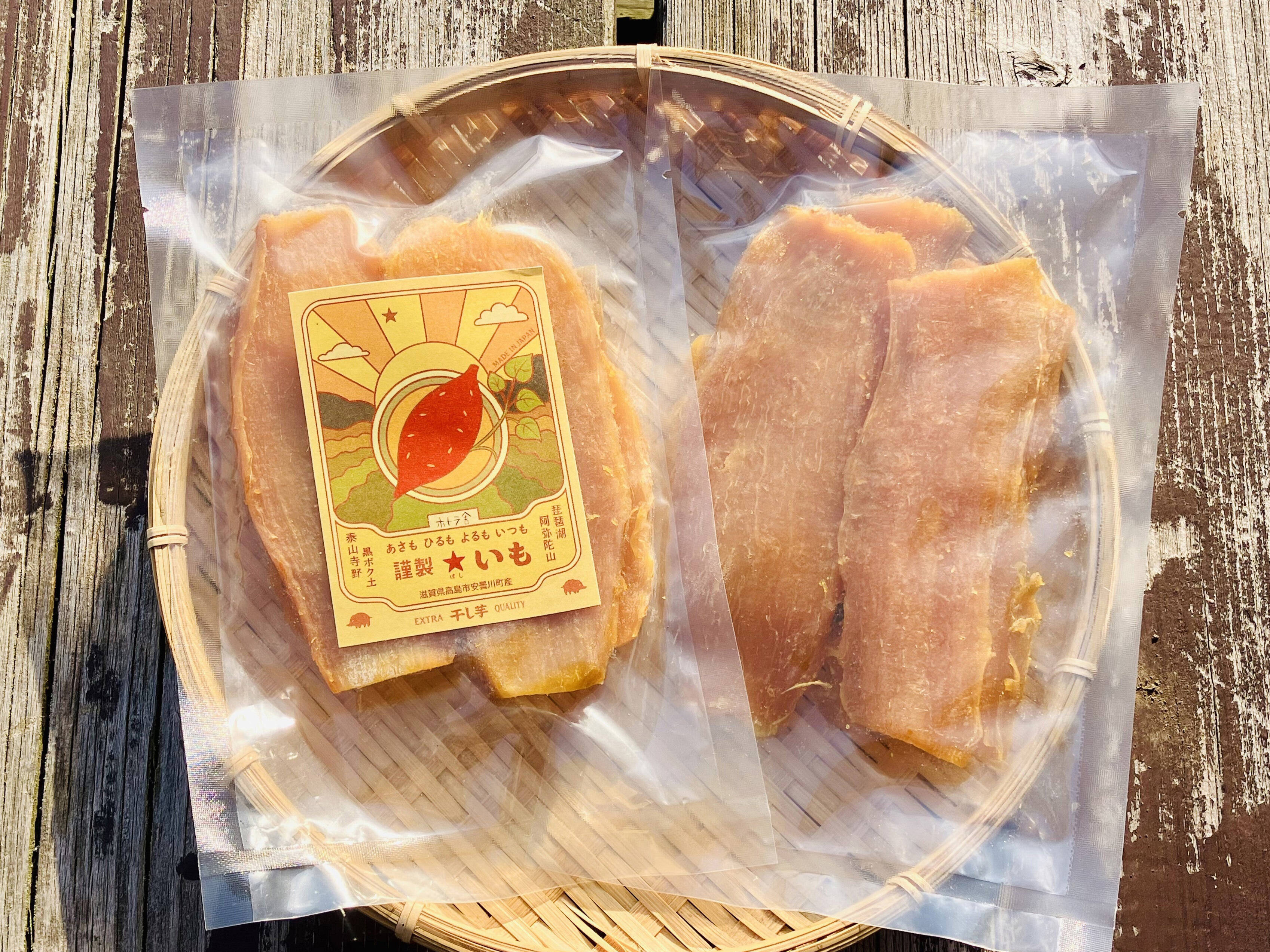 ほしあかね使用】☆いも（干し芋） 平干し（100g×10袋）：滋賀県産の