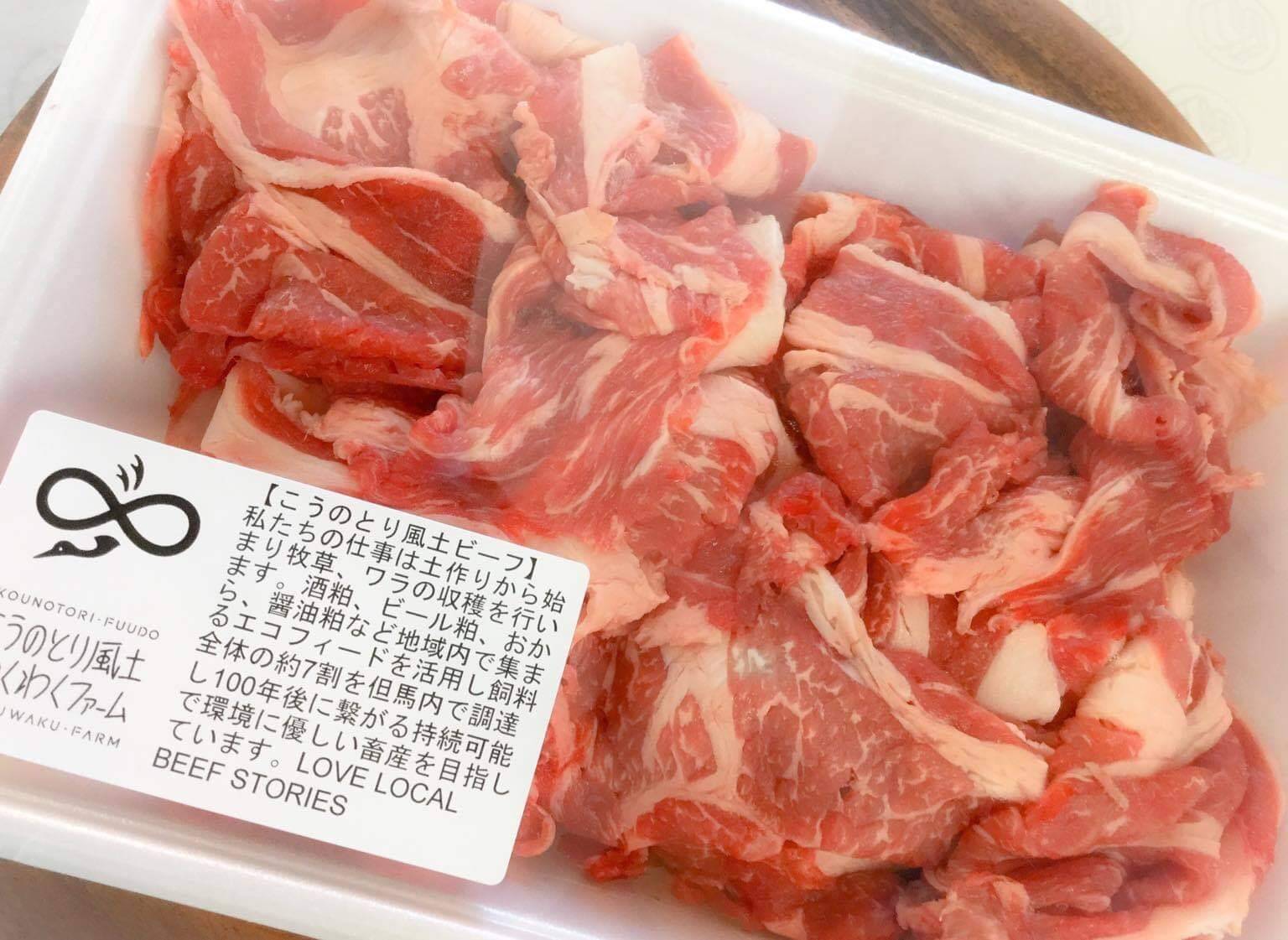 兵庫県産 但馬うし経産牛 たみ号 の切り落し肉500g 2円山川の牧草をたっぷり食べた但馬うしの牛肉です 兵庫県産 食べチョク 農家 漁師の産直ネット通販 旬の食材を生産者直送