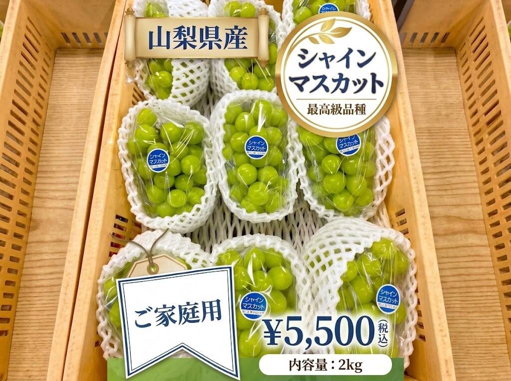 🍇家庭用🍇ちょっぴり訳アリ シャインマスカット🍇2kg日本一の産地山梨