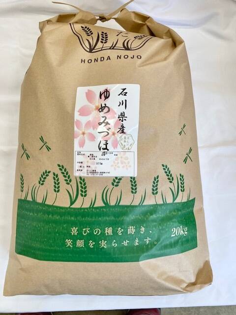 令和6年産 新米 石川県産 ゆめみずほ 白米 2kg：石川県産のお米｜食べチョク｜産地直送(産直)お取り寄せ通販 - 農家・漁師から旬の食材を直送